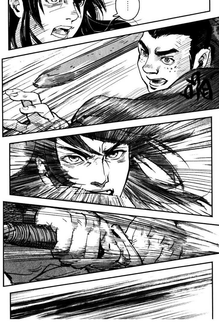 Blood and Steel Vol. 1 Ch. 2 第16页