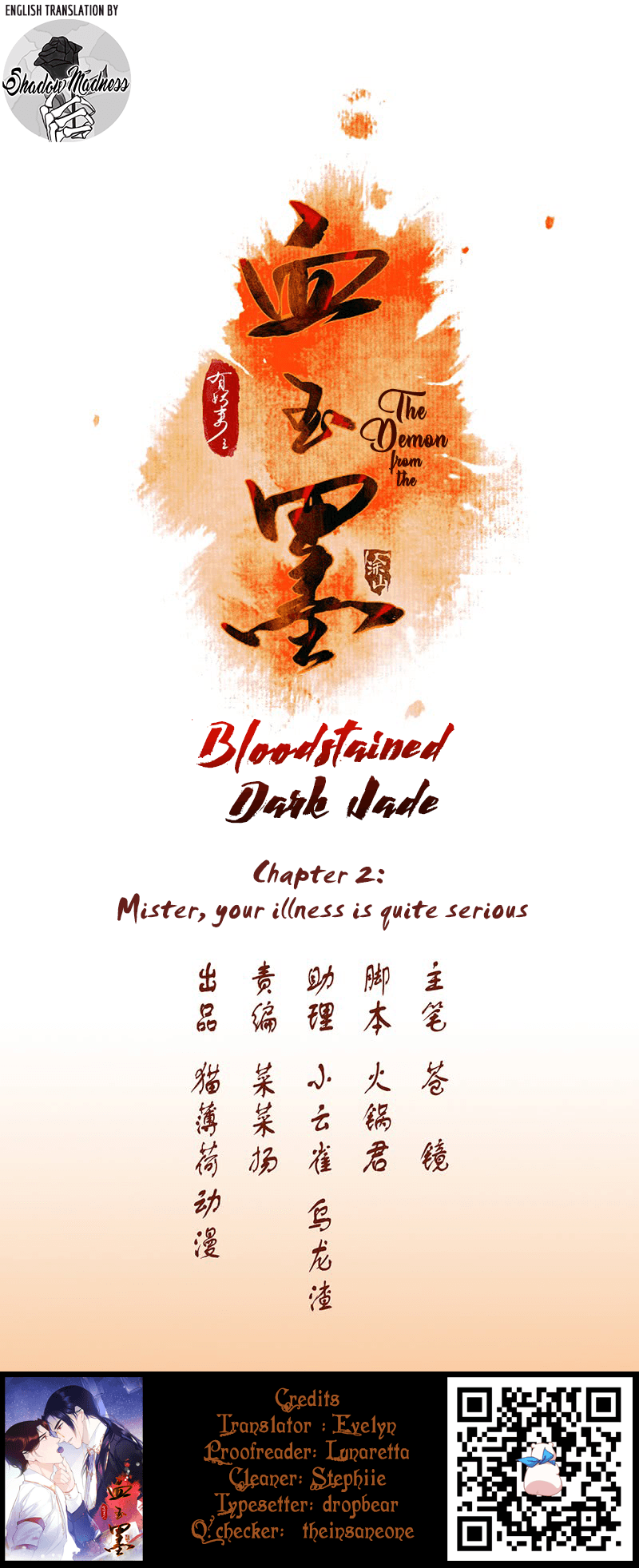 The Demon from the Bloodstained Dark Jade Mister, your illness is quite serious 第1页