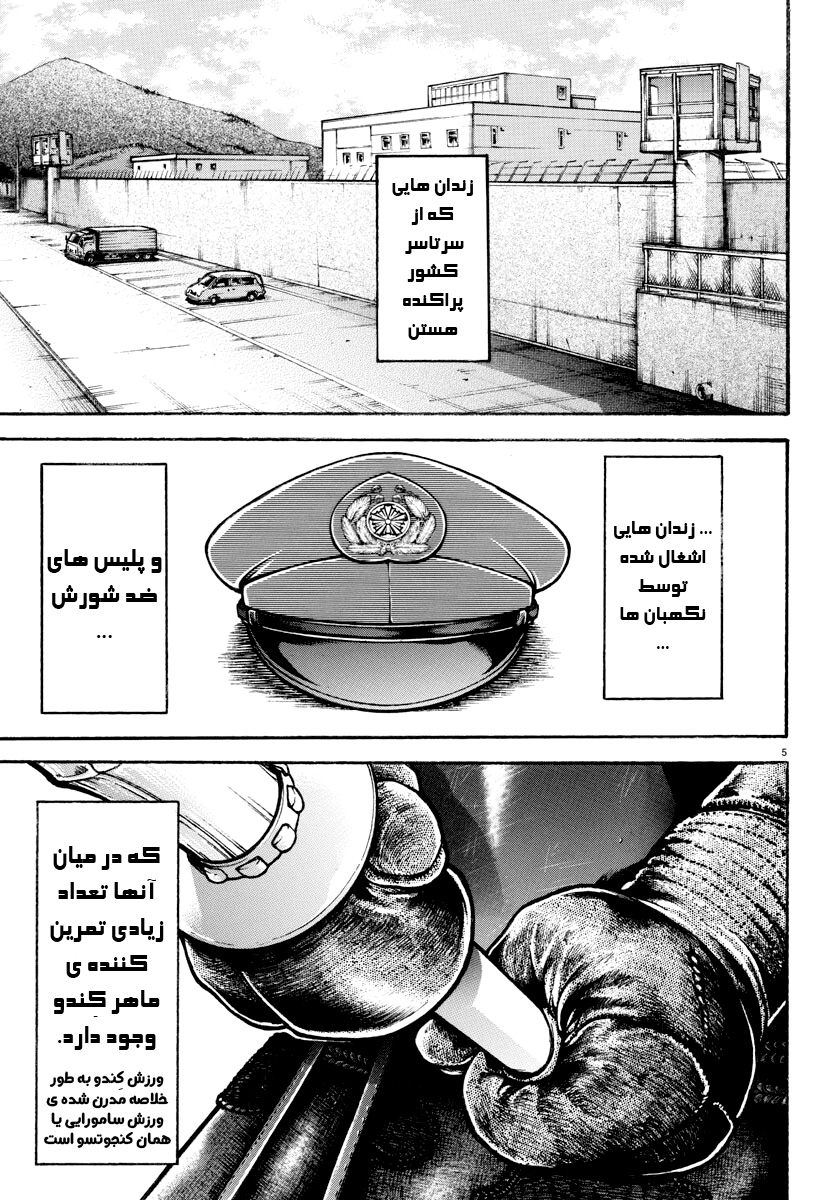 Baki Rahen نیش و شمشیر 第6页