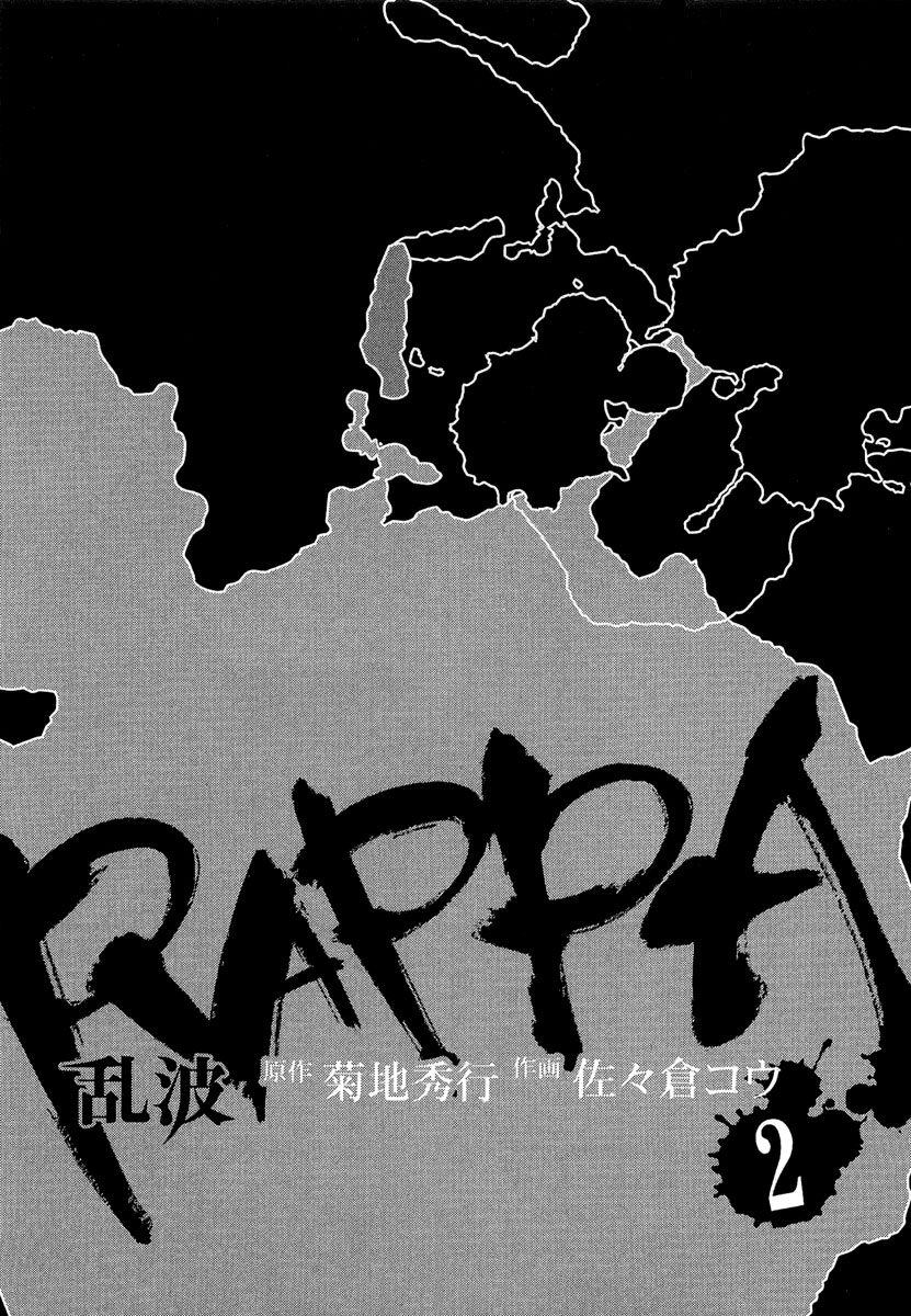 Rappa Vol. 2 Ch. 6 第3页