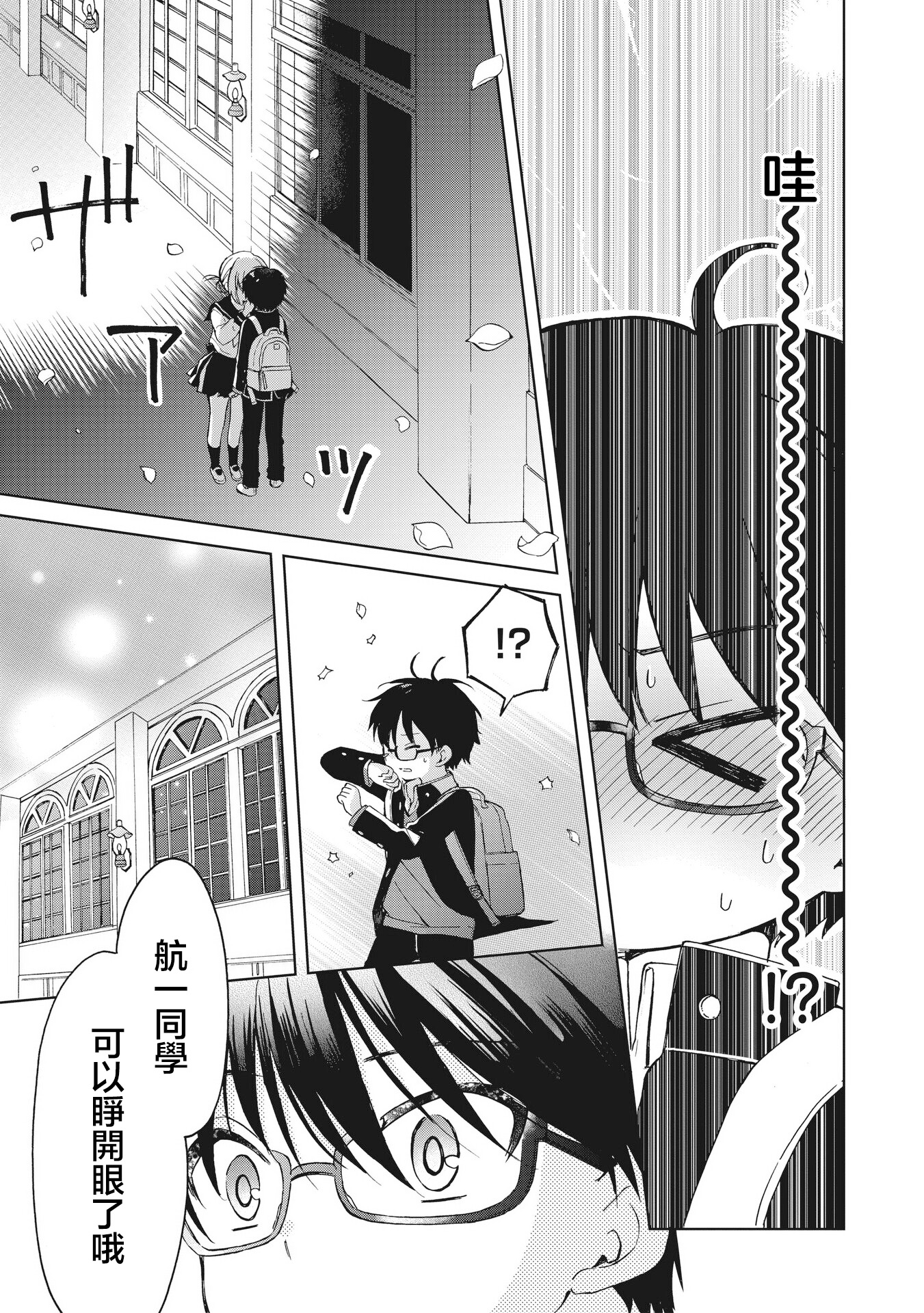 Majo wa Mangetsu ni Saku Ch. 1 第42页