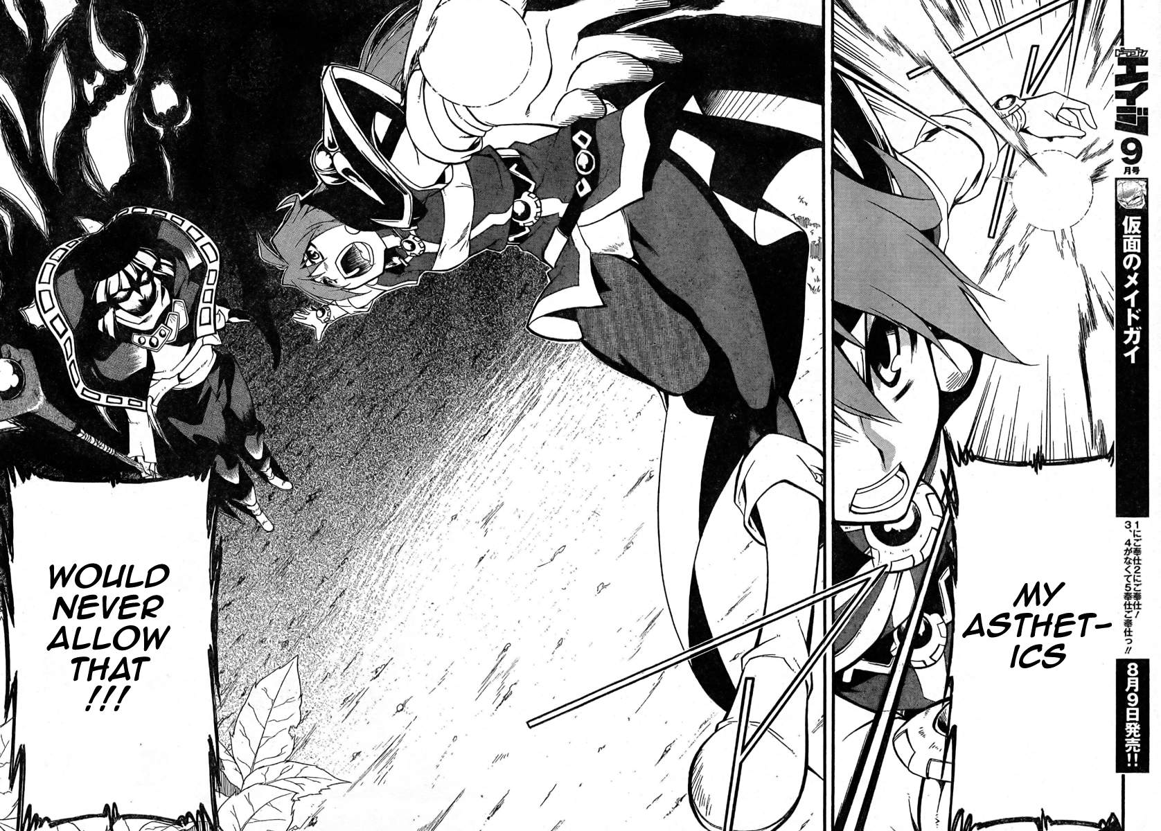 Slayers REVOLUTION The Sleeping Forest 第31页