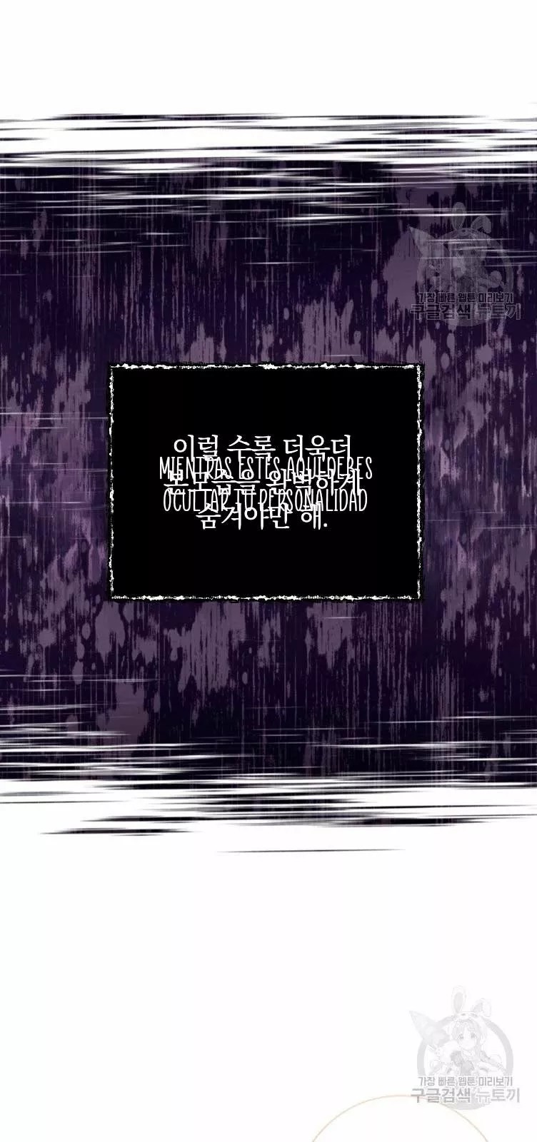 The Princess in the Attic Vol. 1 Ch. 6 第52页