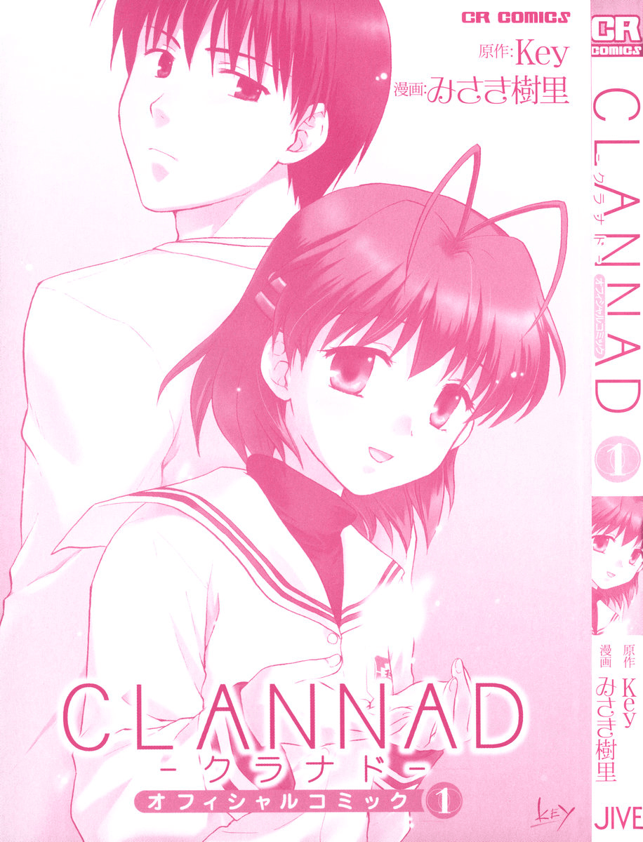 Clannad 第3页