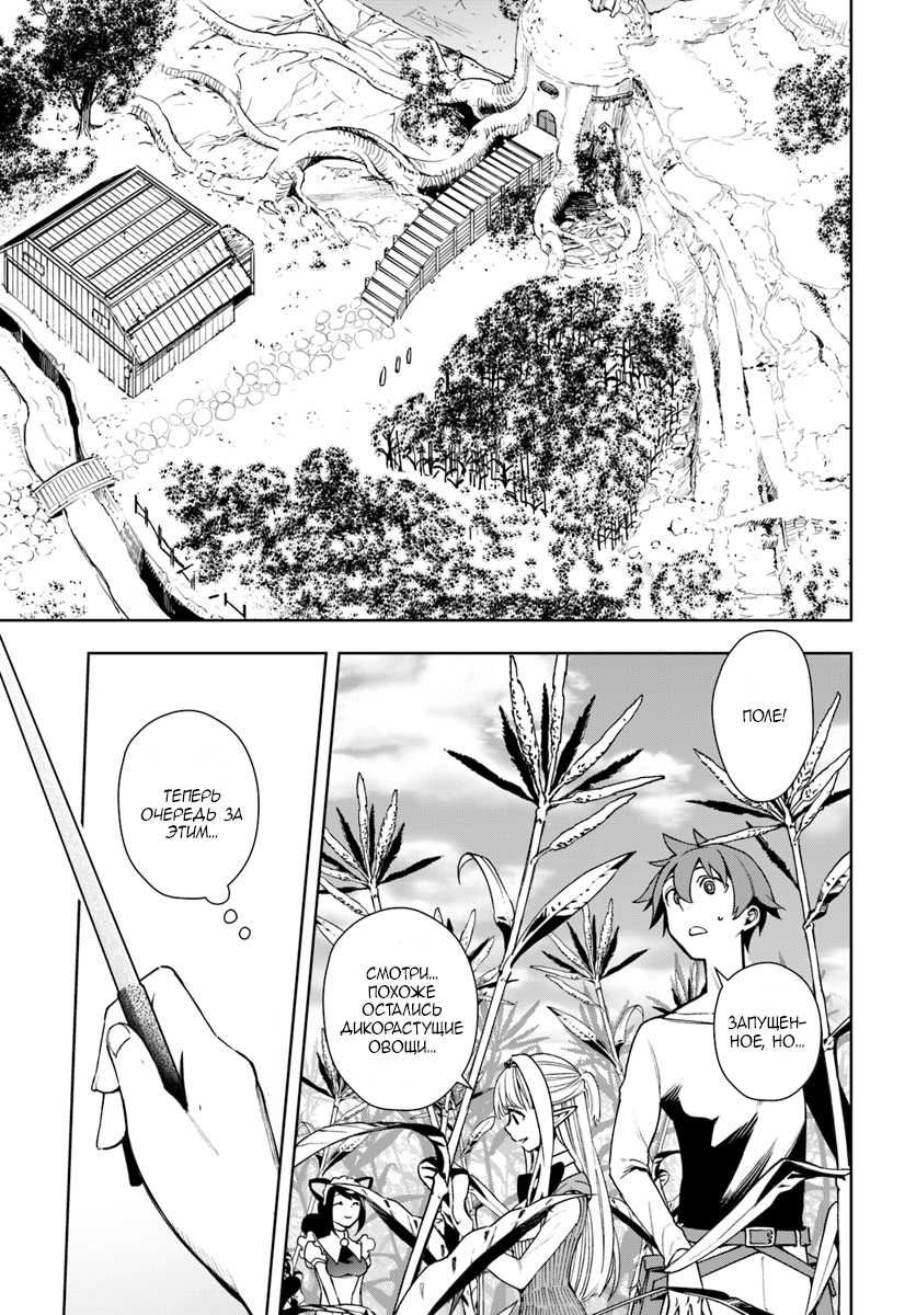 Frontier Diary Vol. 1 Ch. 2 第11页
