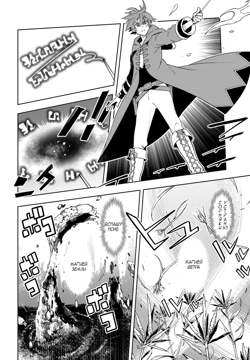 Frontier Diary Vol. 1 Ch. 2 第12页