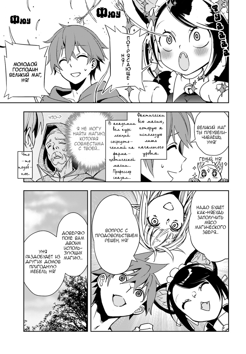 Frontier Diary Vol. 1 Ch. 2 第13页