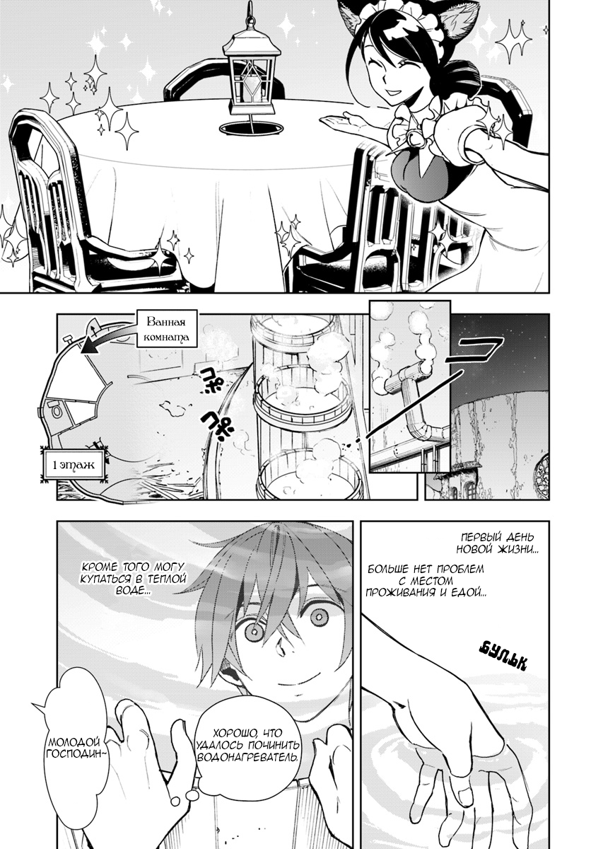 Frontier Diary Vol. 1 Ch. 2 第15页