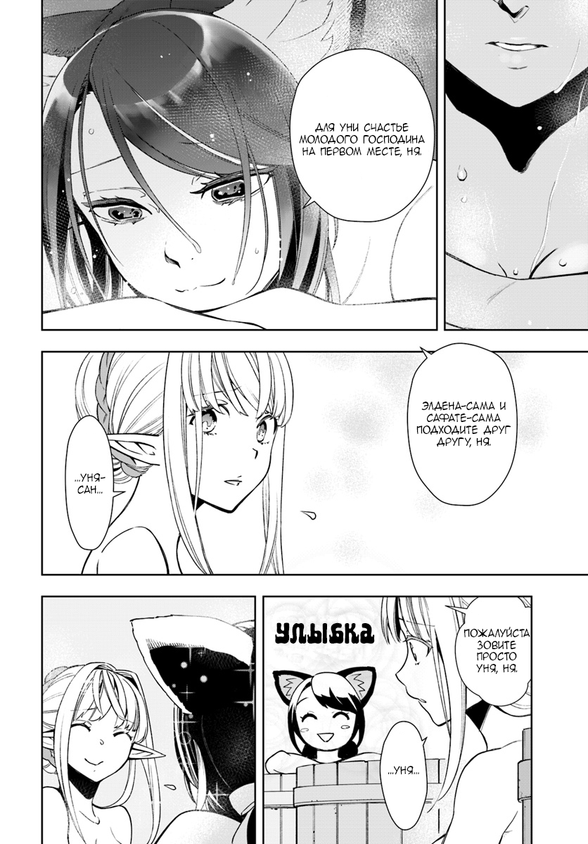 Frontier Diary Vol. 1 Ch. 2 第18页