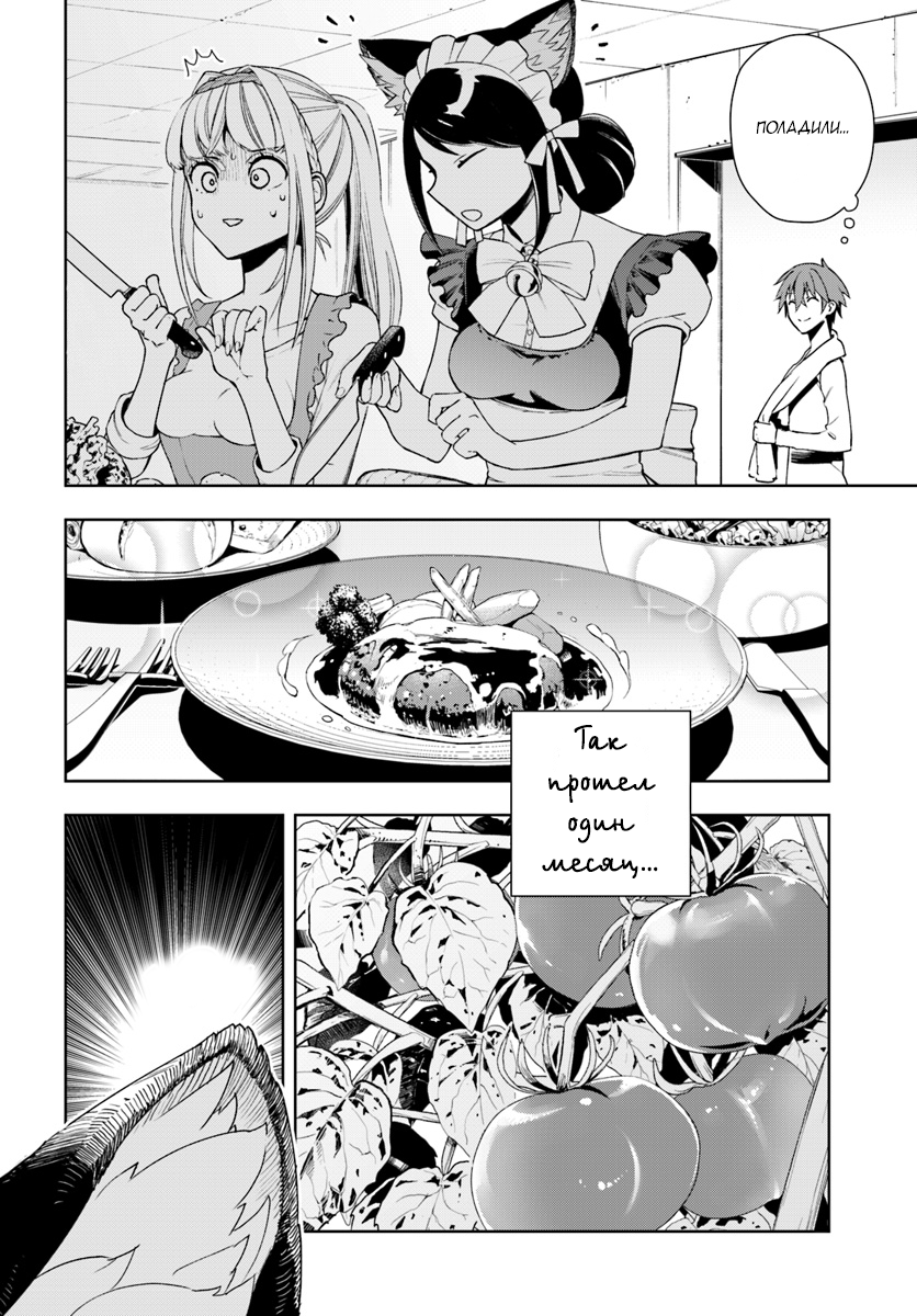 Frontier Diary Vol. 1 Ch. 2 第20页