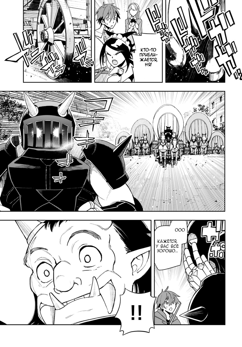 Frontier Diary Vol. 1 Ch. 2 第21页