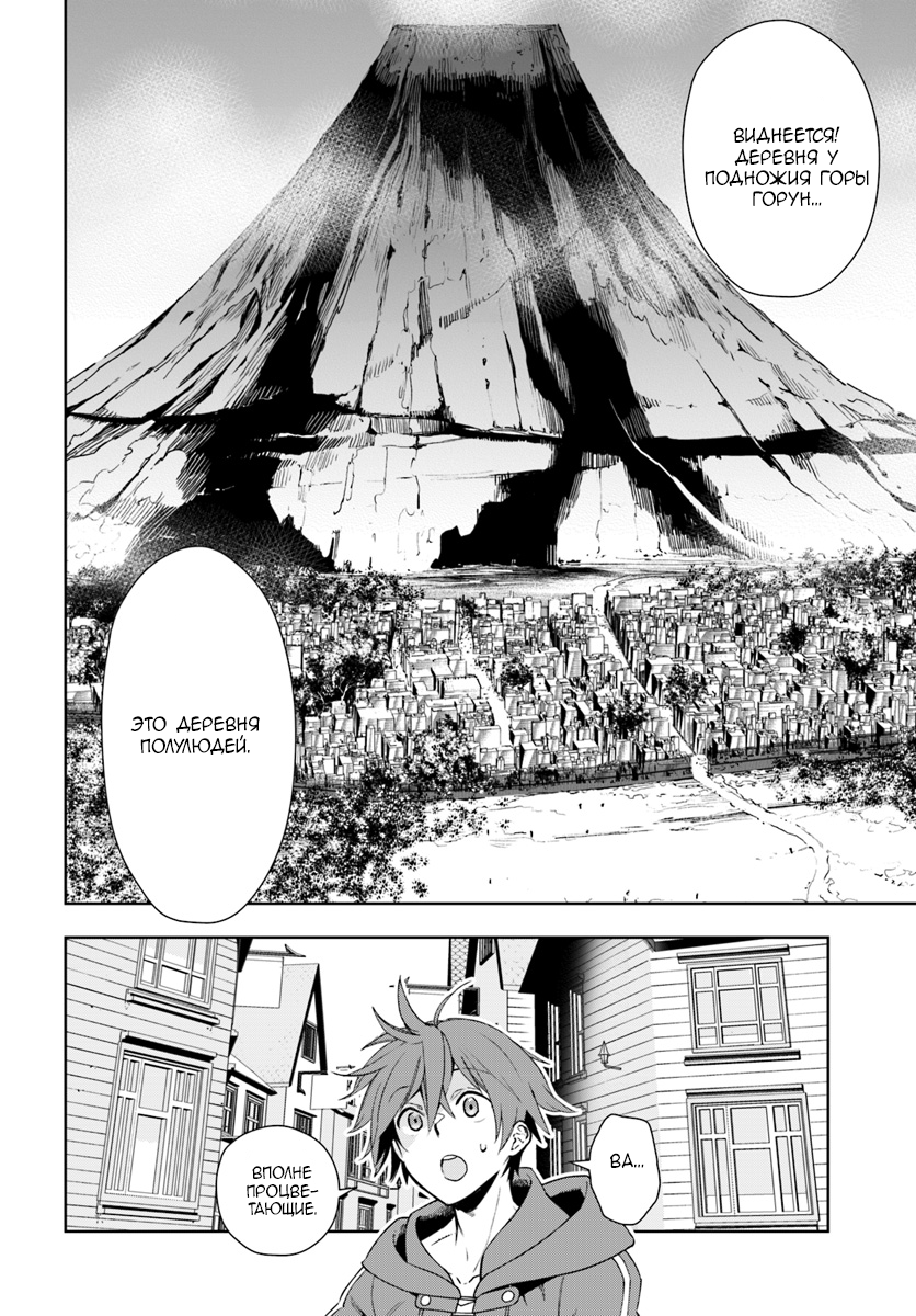 Frontier Diary Vol. 1 Ch. 2 第26页