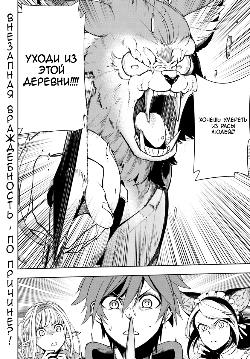 Frontier Diary Vol. 1 Ch. 2 第28页