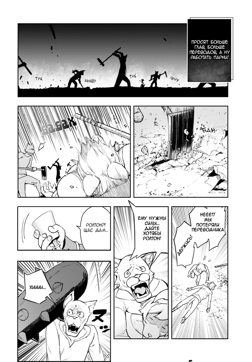 Frontier Diary Vol. 1 Ch. 2 第30页