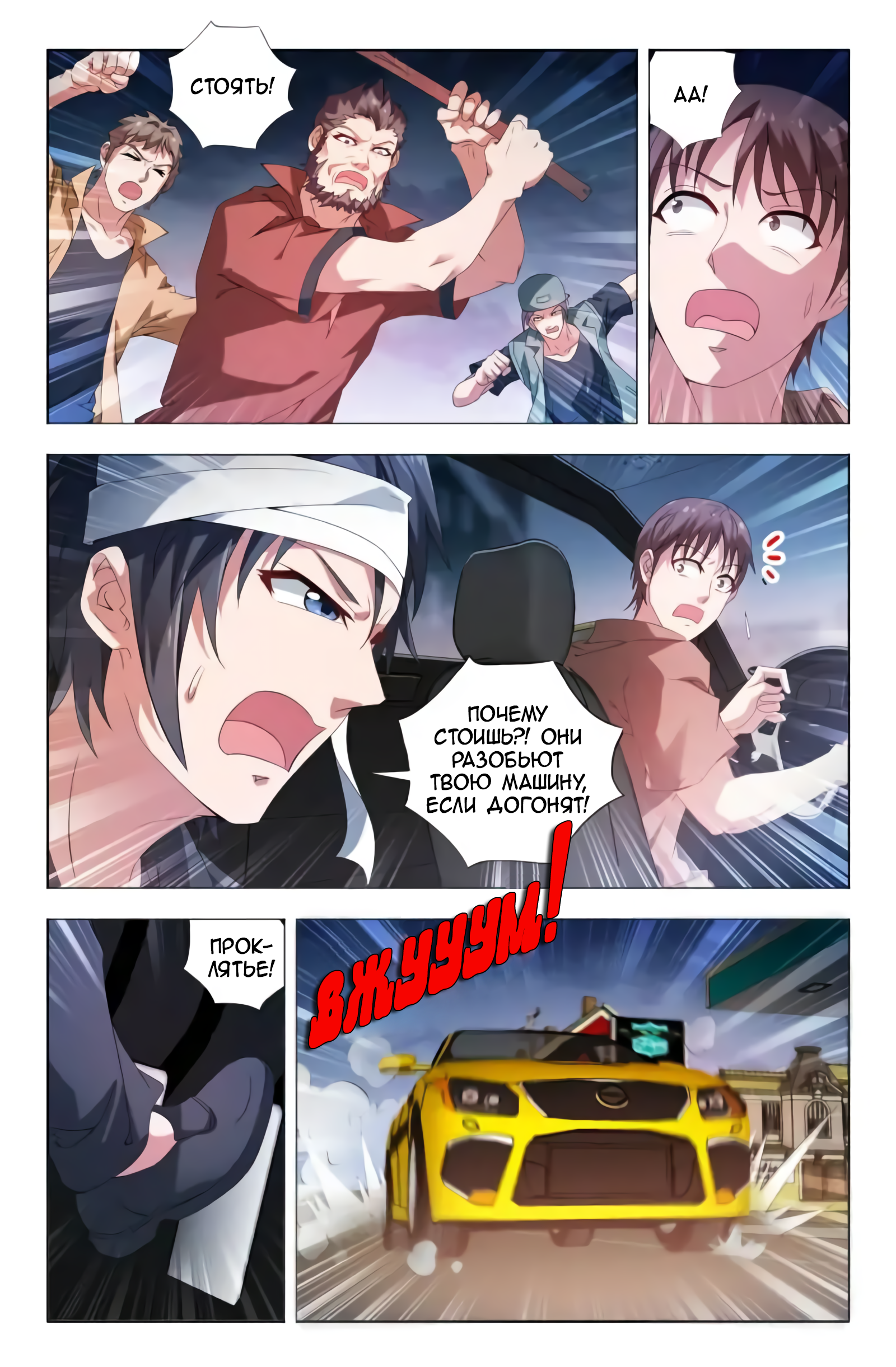Vicious Luck Ch. 6 第2页