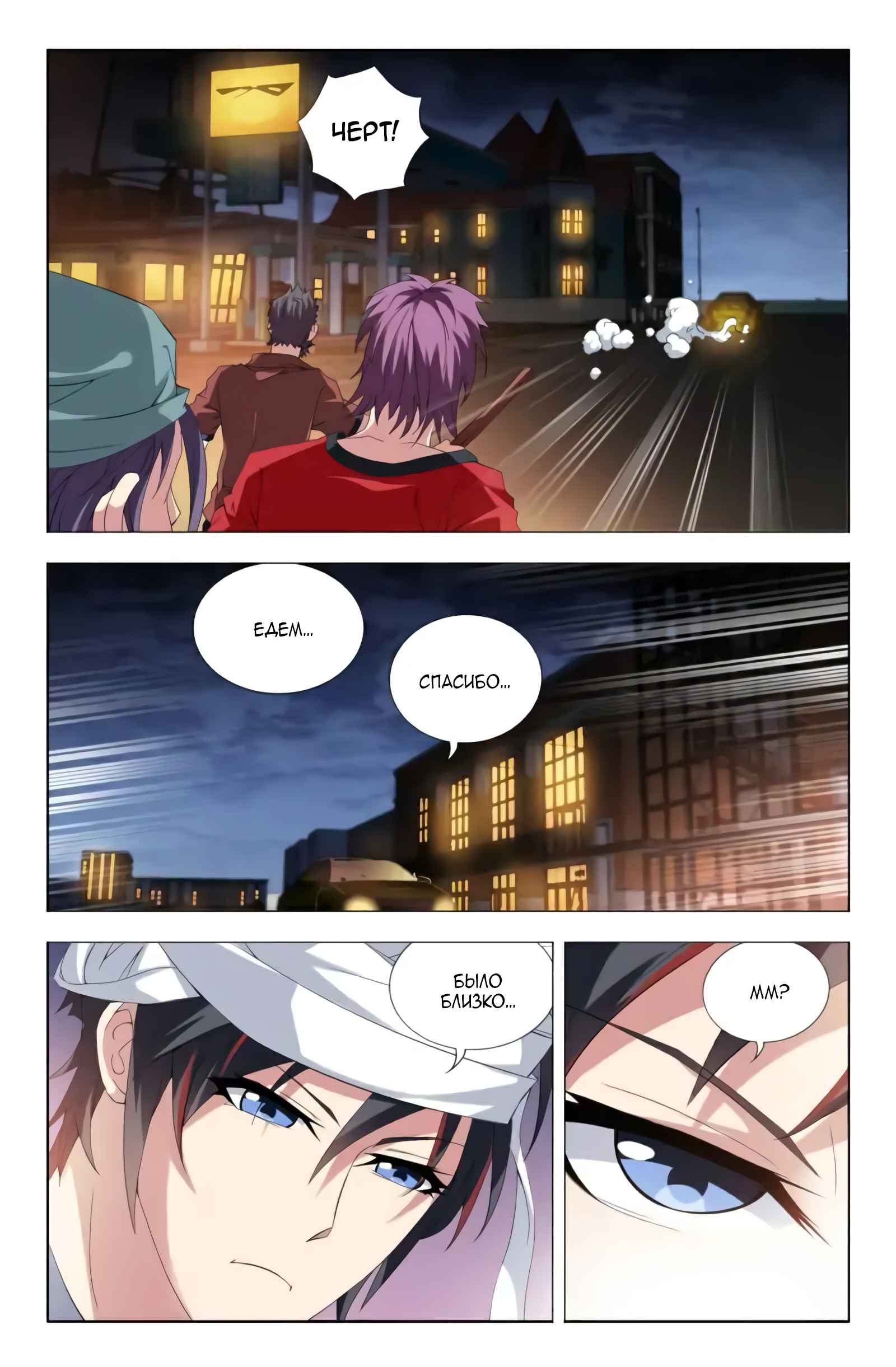 Vicious Luck Ch. 6 第3页