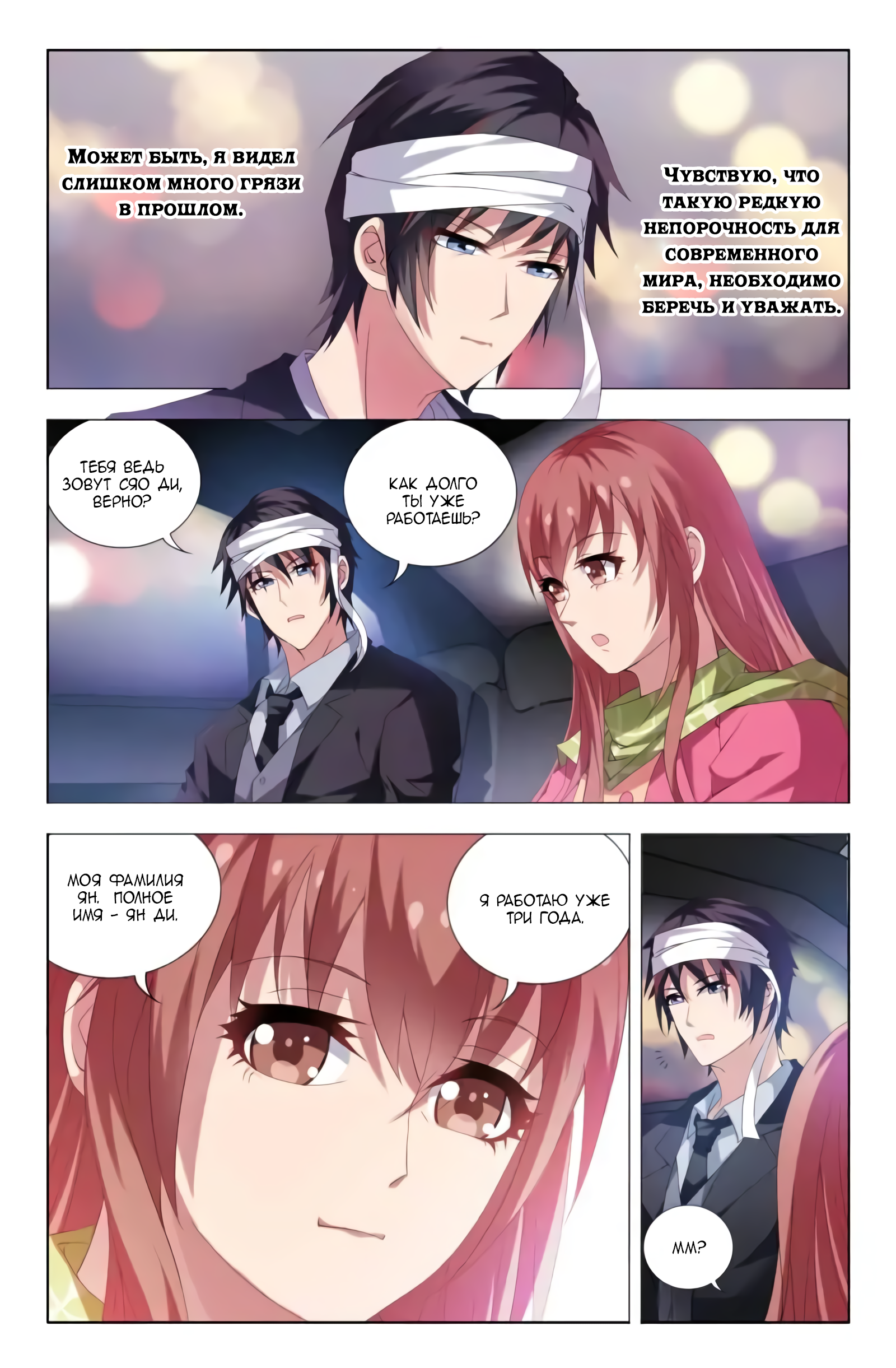 Vicious Luck Ch. 6 第6页