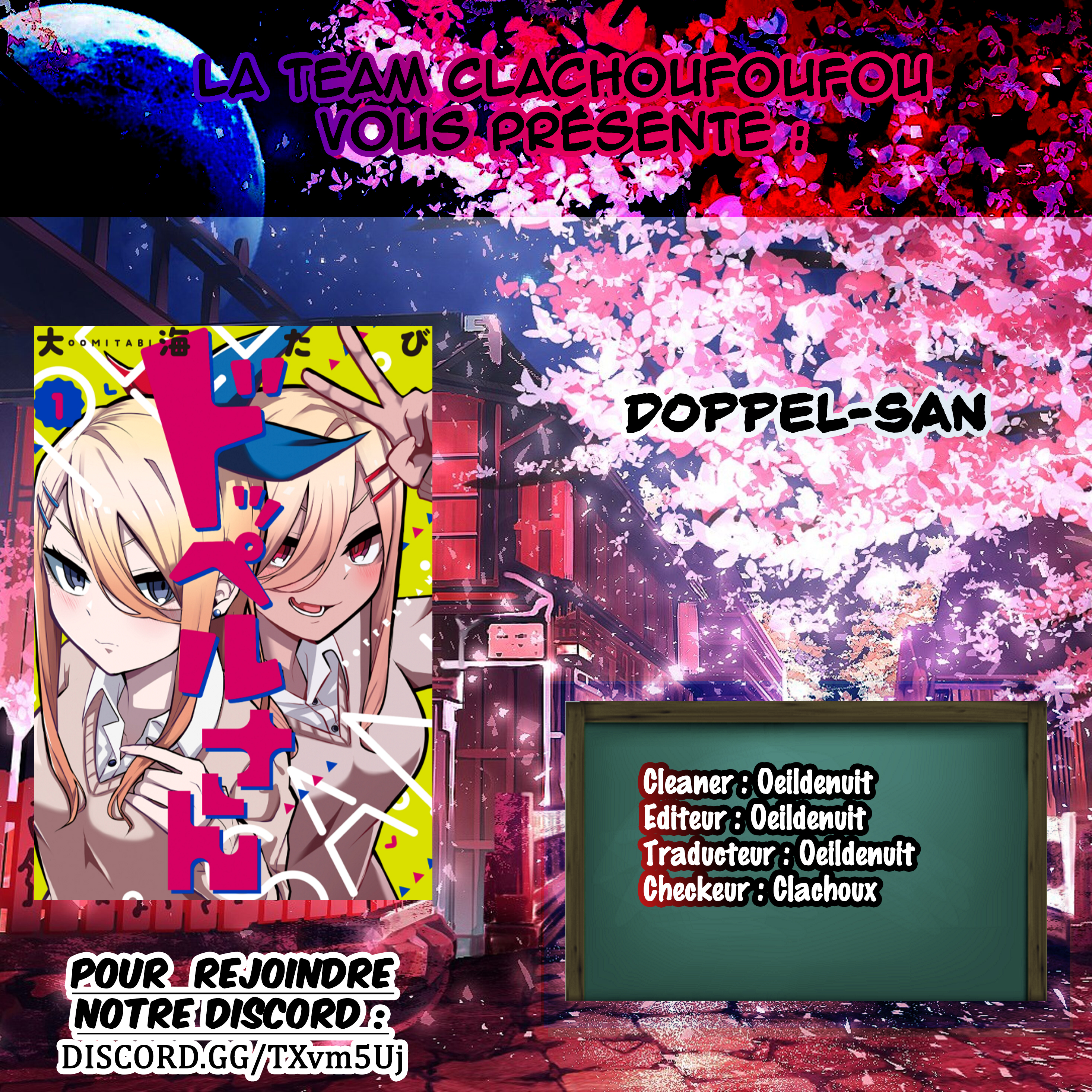 Doppel-san Ch. 18 第1页