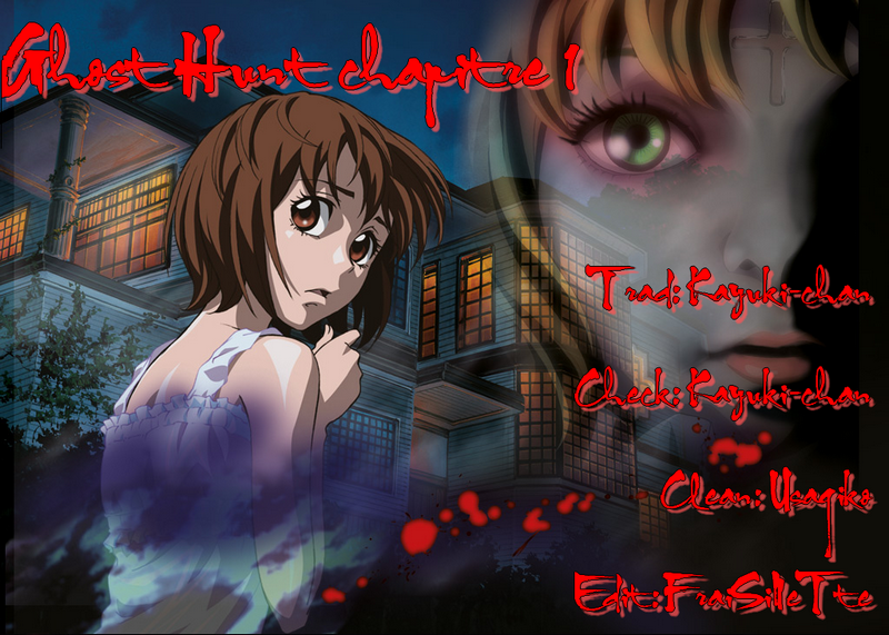 Ghost Hunt Présence d’esprits maléfiques ?! (1) 第1页