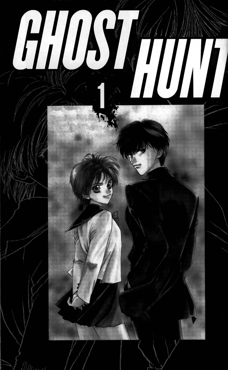 Ghost Hunt Présence d’esprits maléfiques ?! (1) 第6页