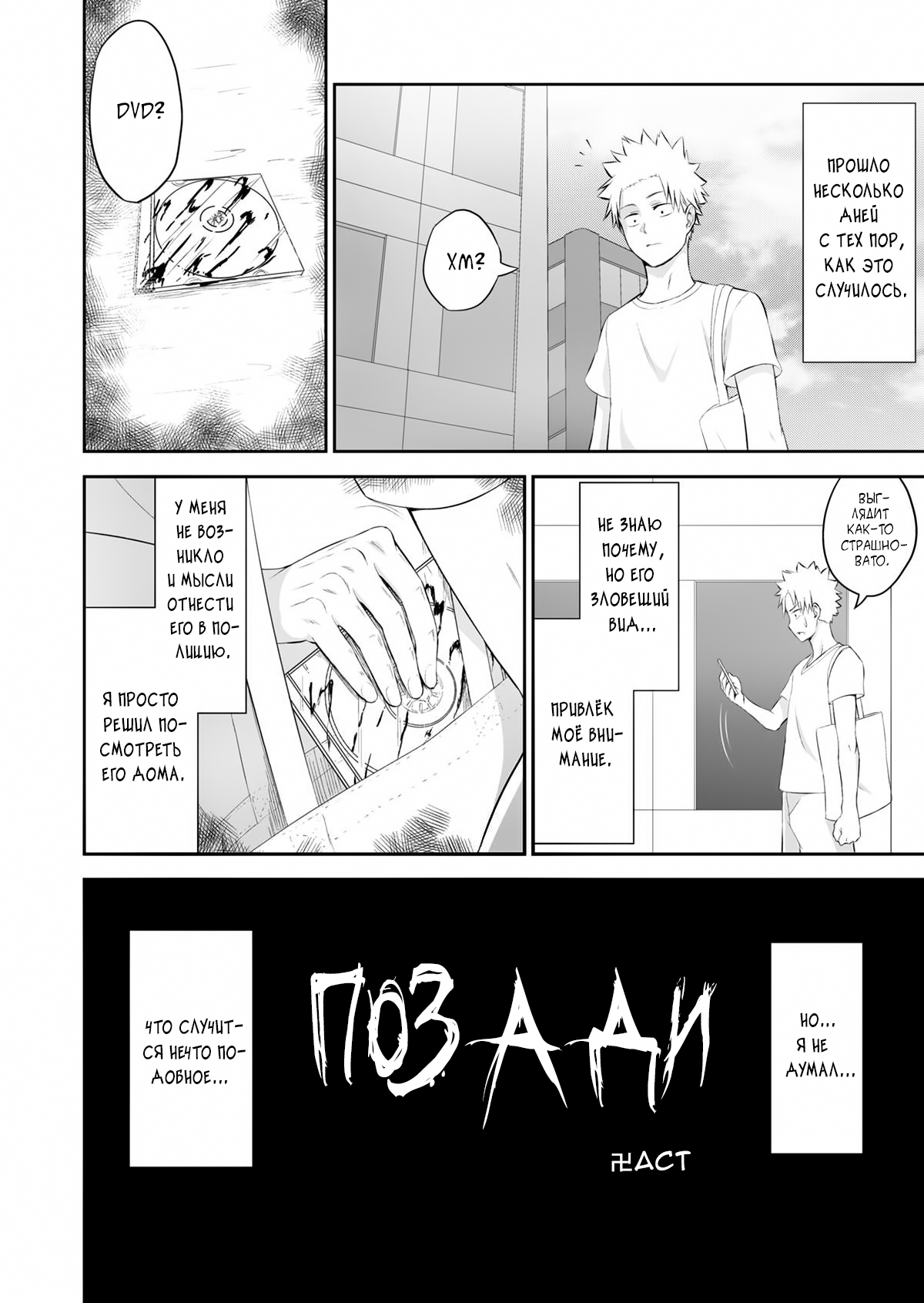 Behind Oneshot 第1页