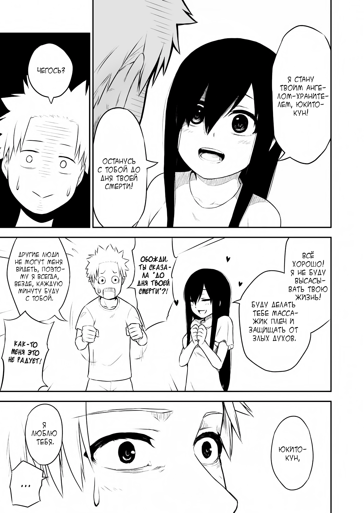 Behind Oneshot 第14页