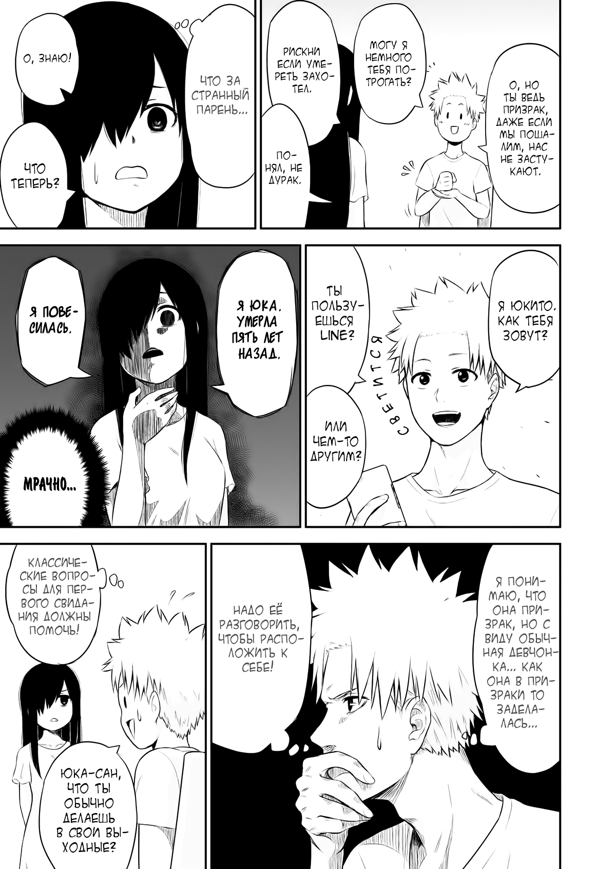 Behind Oneshot 第8页