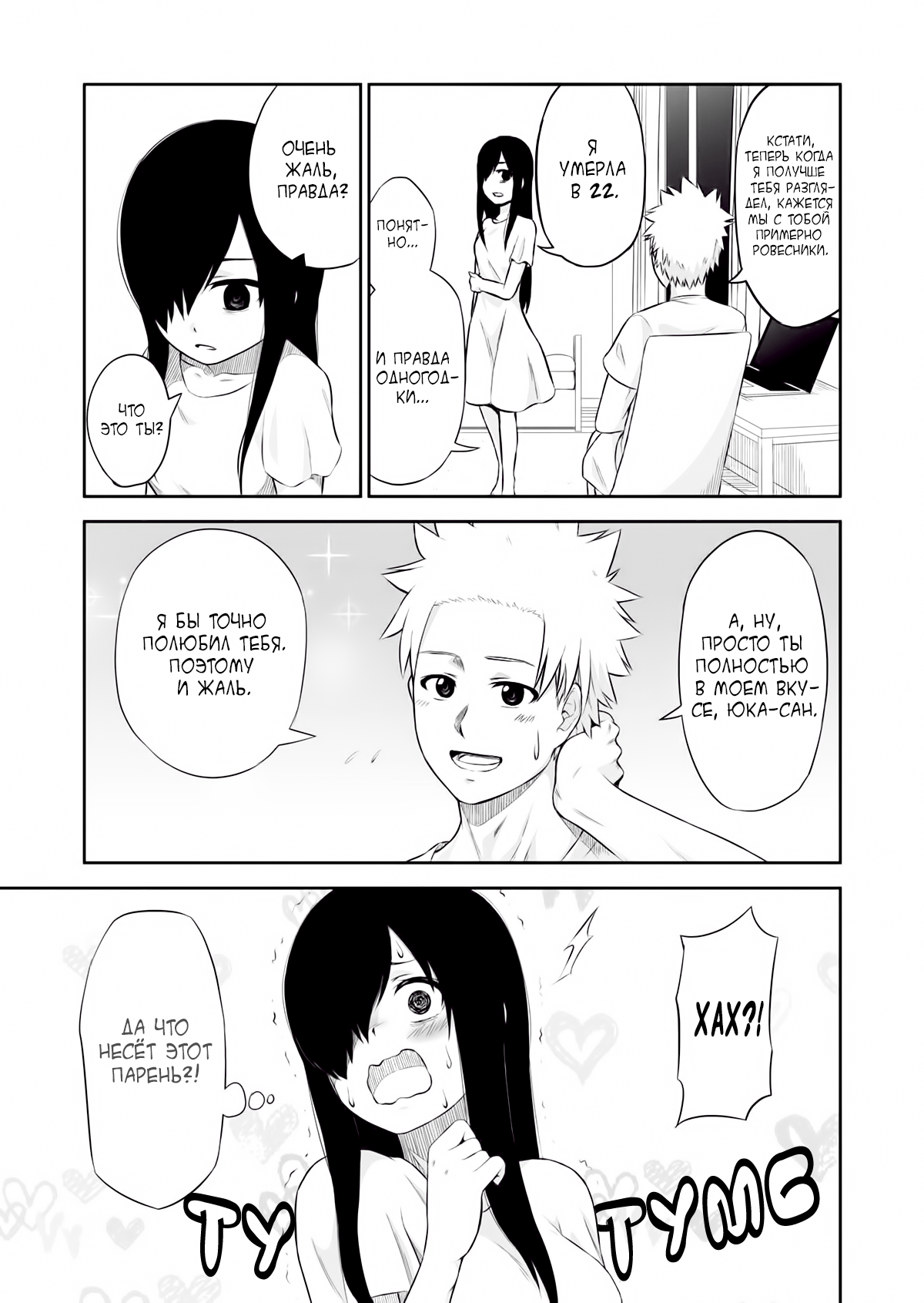 Behind Oneshot 第10页