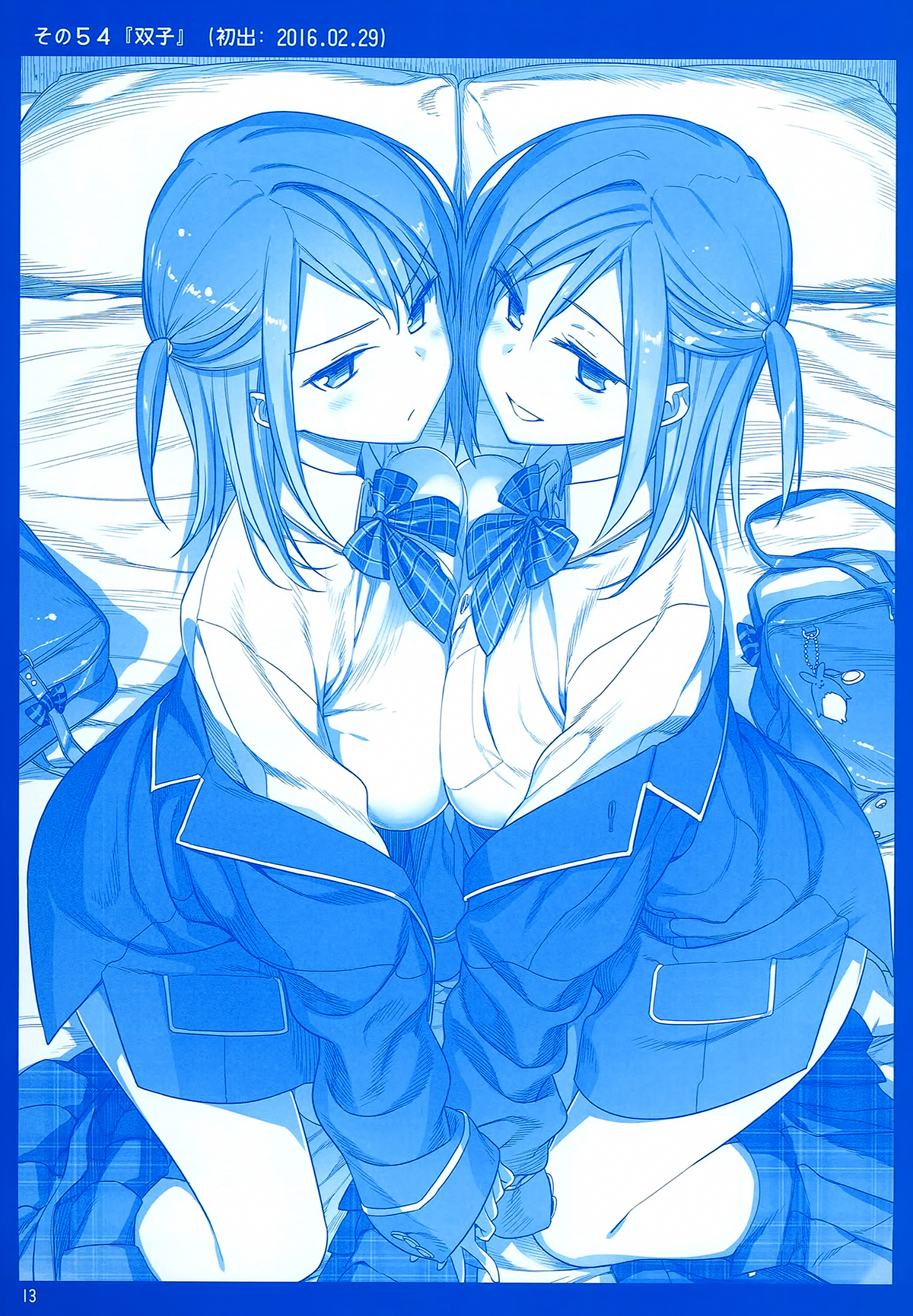 Getsuyoubi no Tawawa  (Twitter Webcomic) Getsuyoubi no Tawawa Sono II 第13页