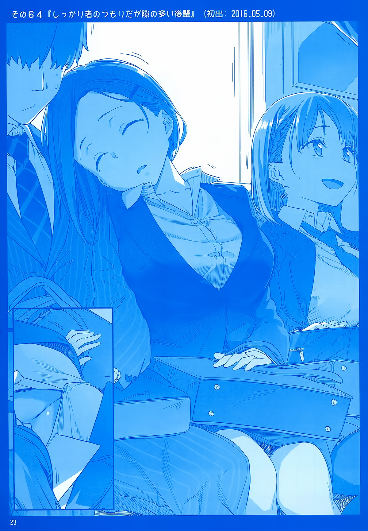 Getsuyoubi no Tawawa  (Twitter Webcomic) Getsuyoubi no Tawawa Sono II 第23页