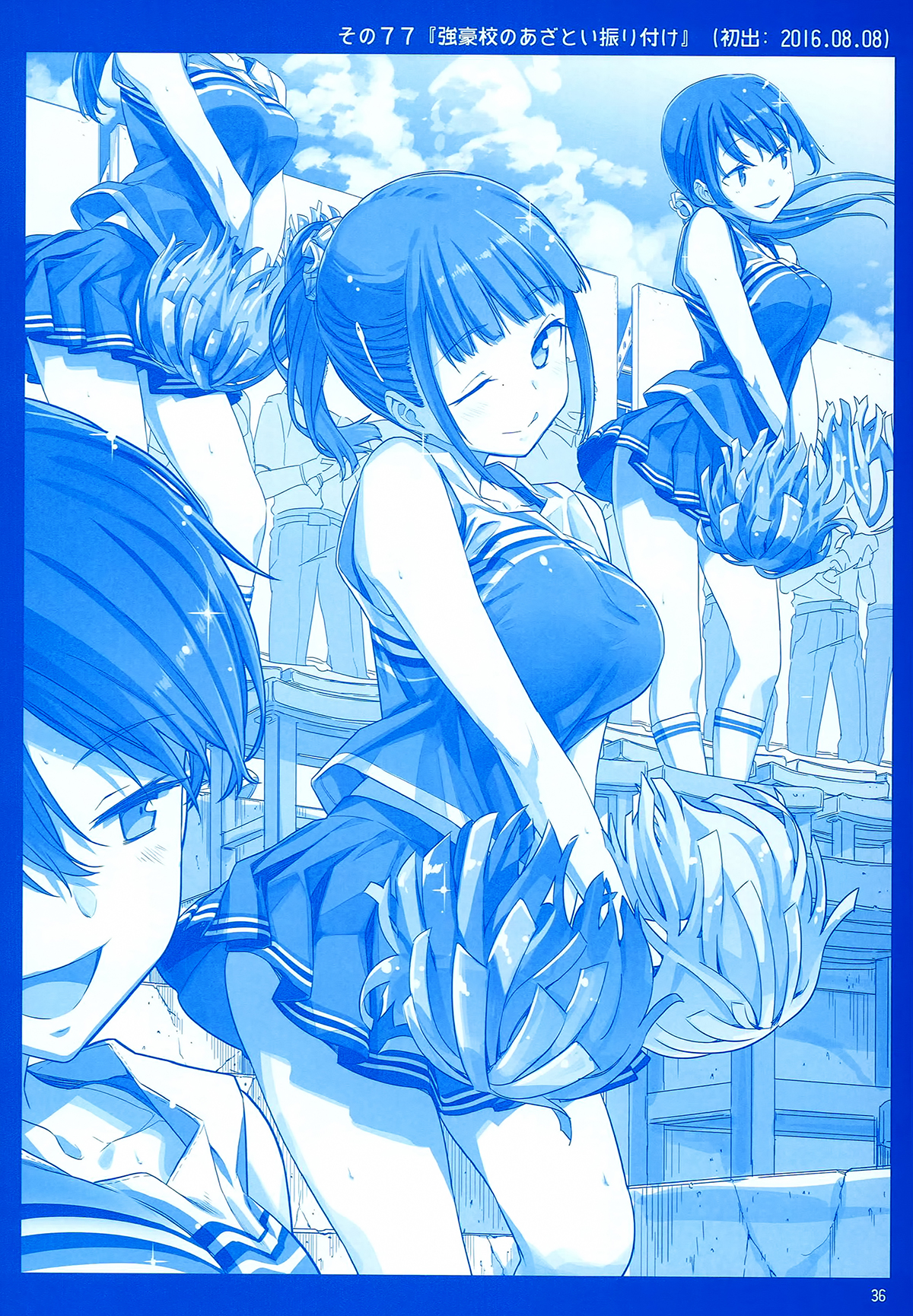 Getsuyoubi no Tawawa  (Twitter Webcomic) Getsuyoubi no Tawawa Sono II 第36页