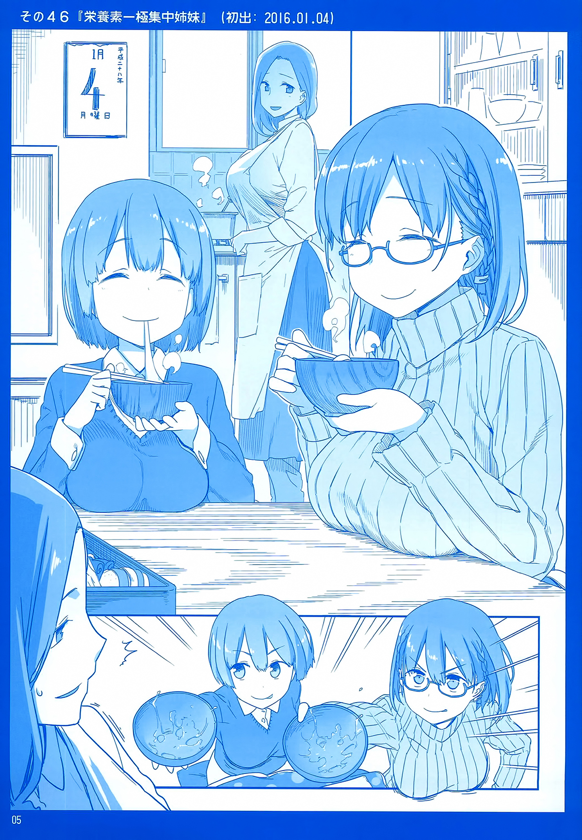 Getsuyoubi no Tawawa  (Twitter Webcomic) Getsuyoubi no Tawawa Sono II 第5页