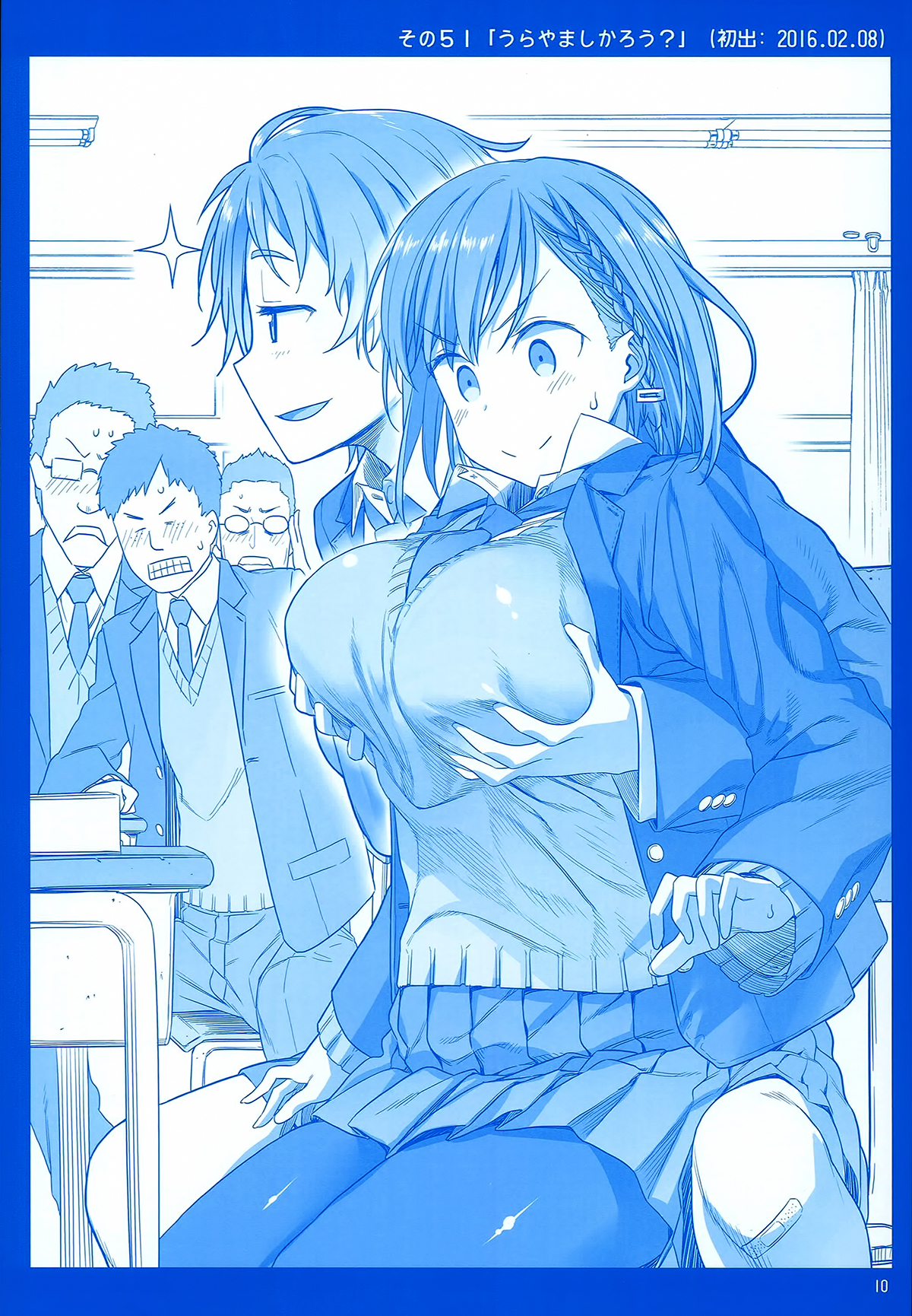 Getsuyoubi no Tawawa  (Twitter Webcomic) Getsuyoubi no Tawawa Sono II 第10页