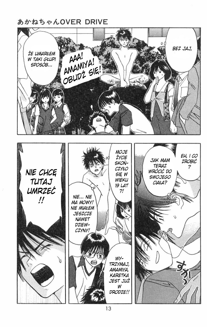 Akane-chan Overdrive Vol. 1 Ch. 1 第14页