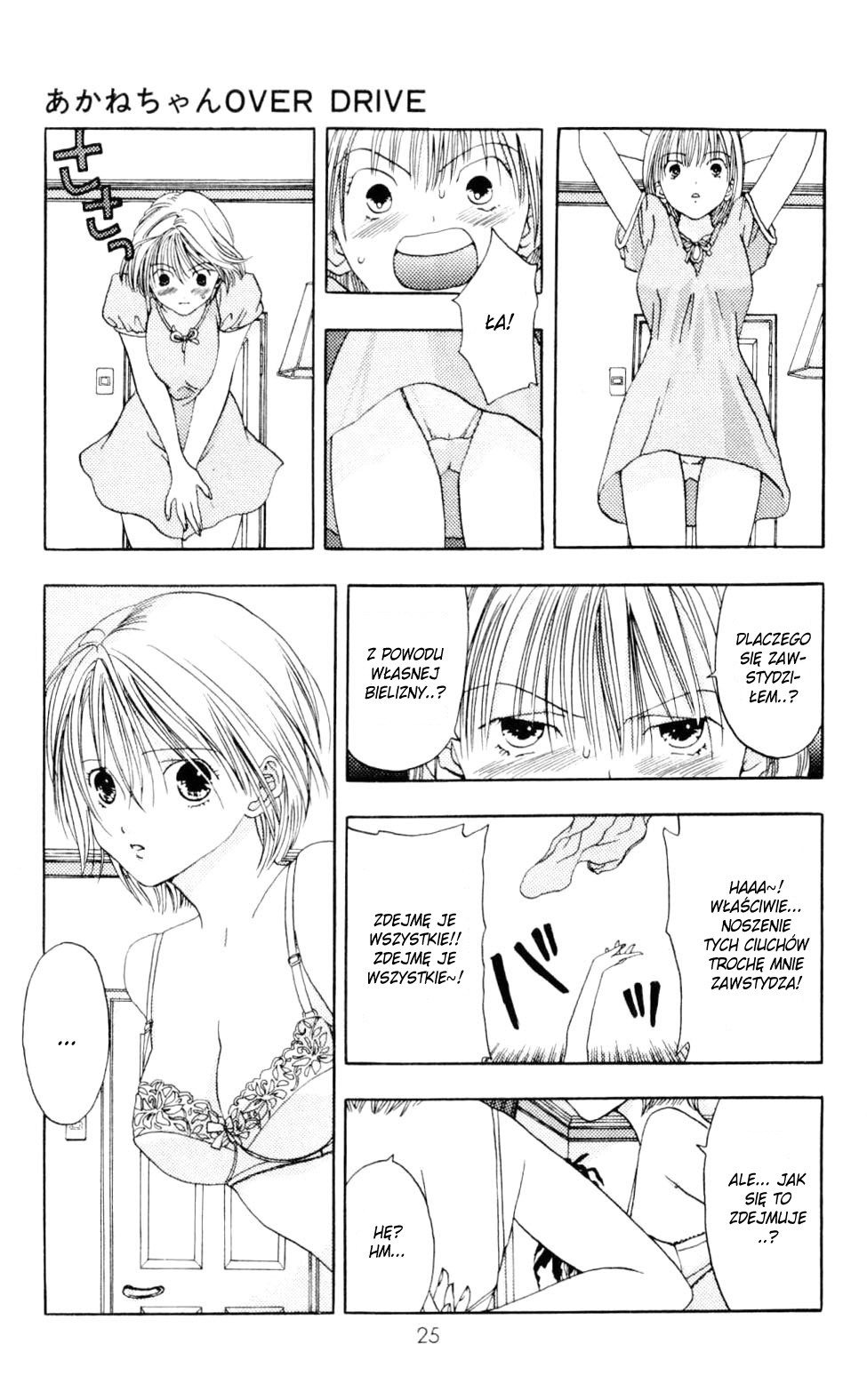 Akane-chan Overdrive Vol. 1 Ch. 1 第26页