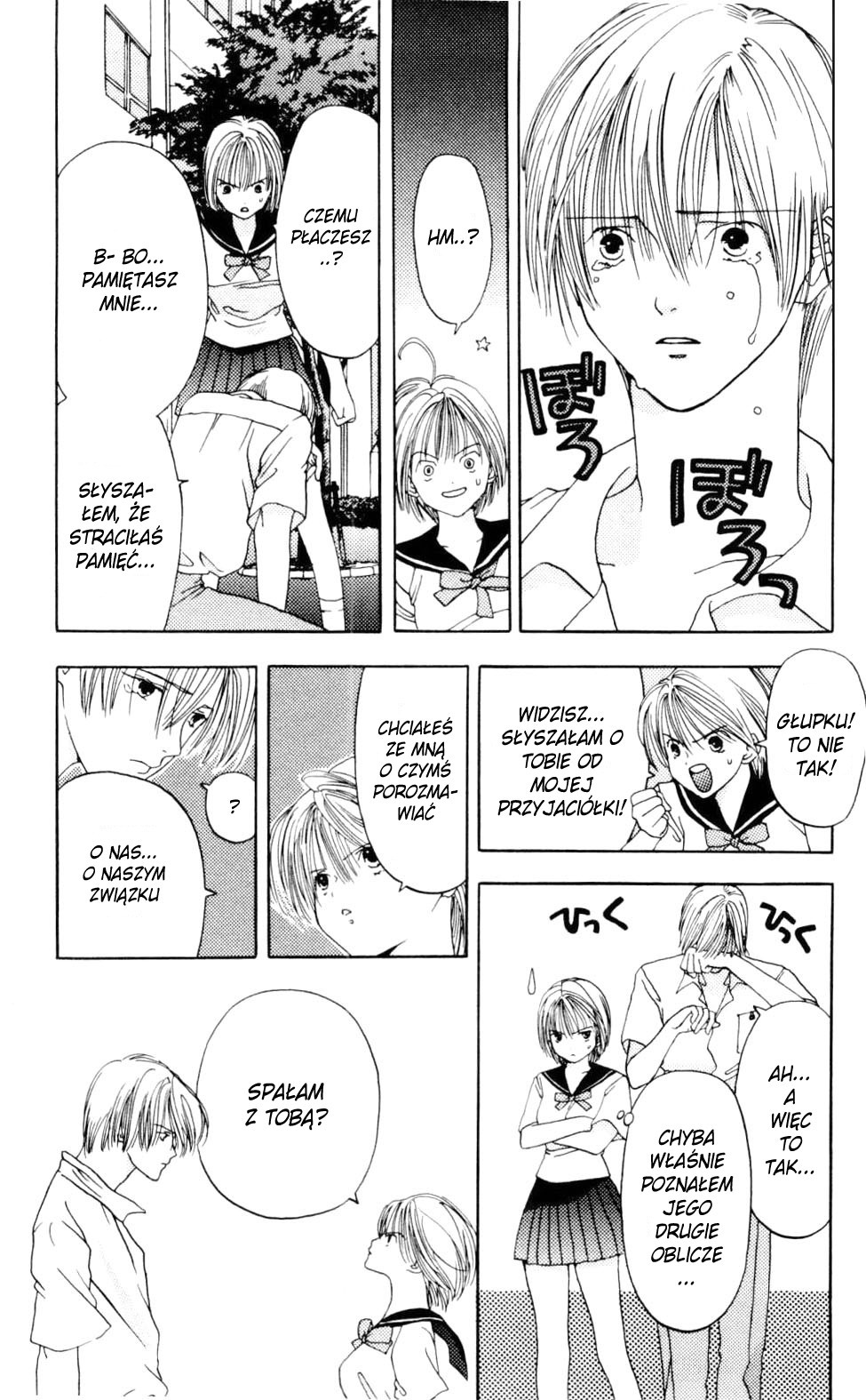 Akane-chan Overdrive Vol. 1 Ch. 1 第41页
