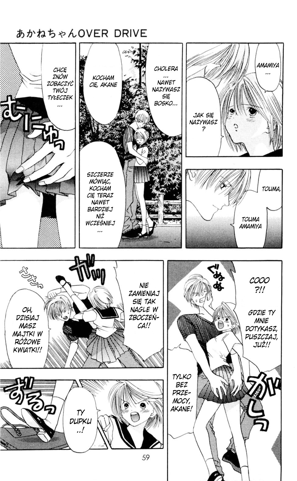 Akane-chan Overdrive Vol. 1 Ch. 1 第60页
