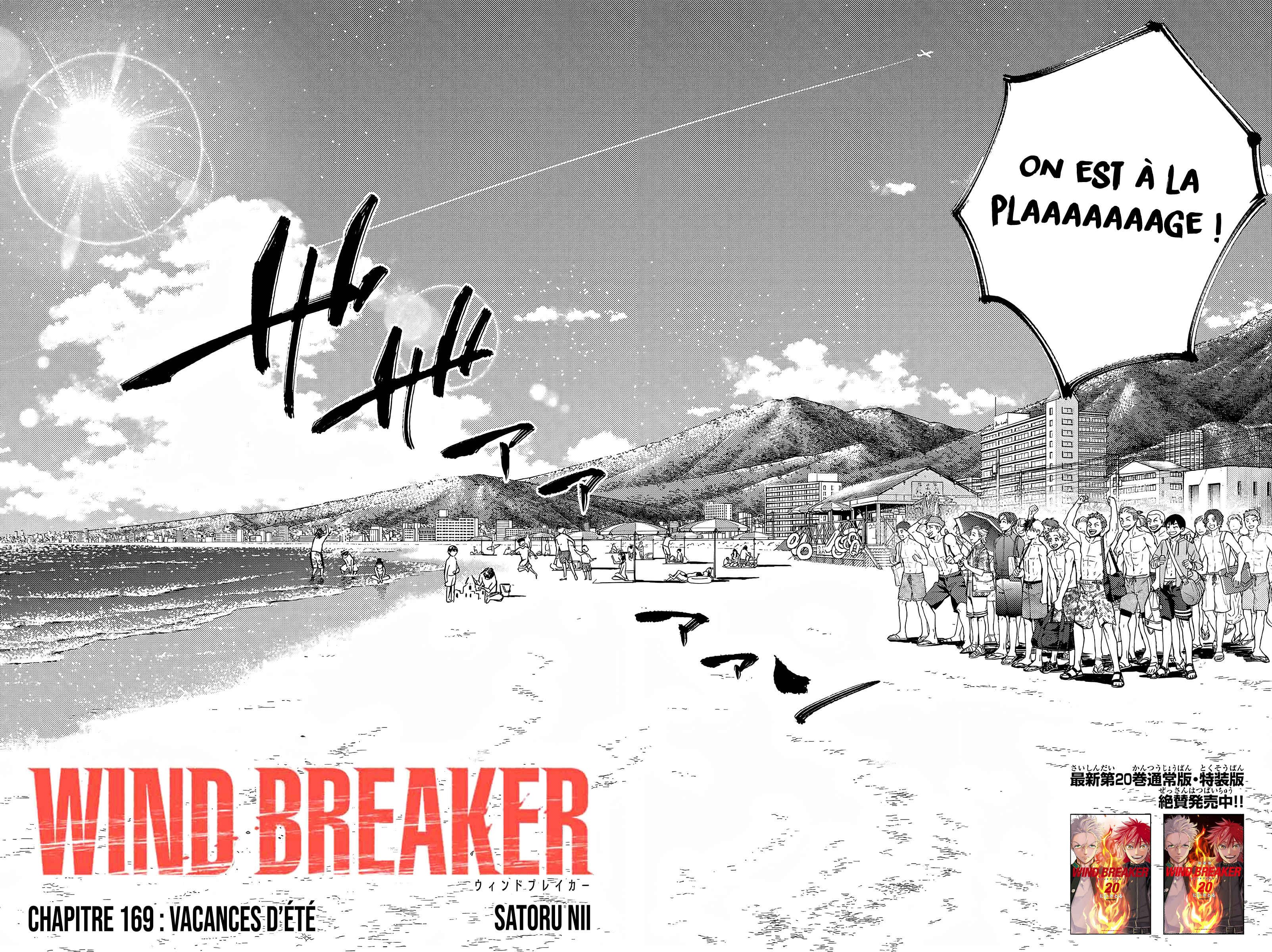 Wind Breaker 第3页