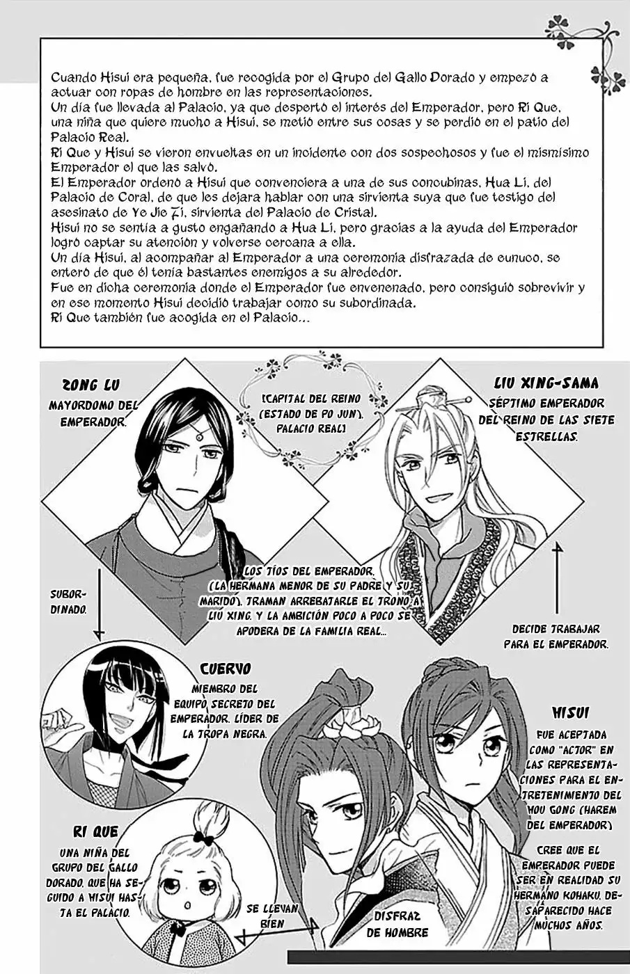 Koukyuu Days Vol. 2 Ch. 6 第4页