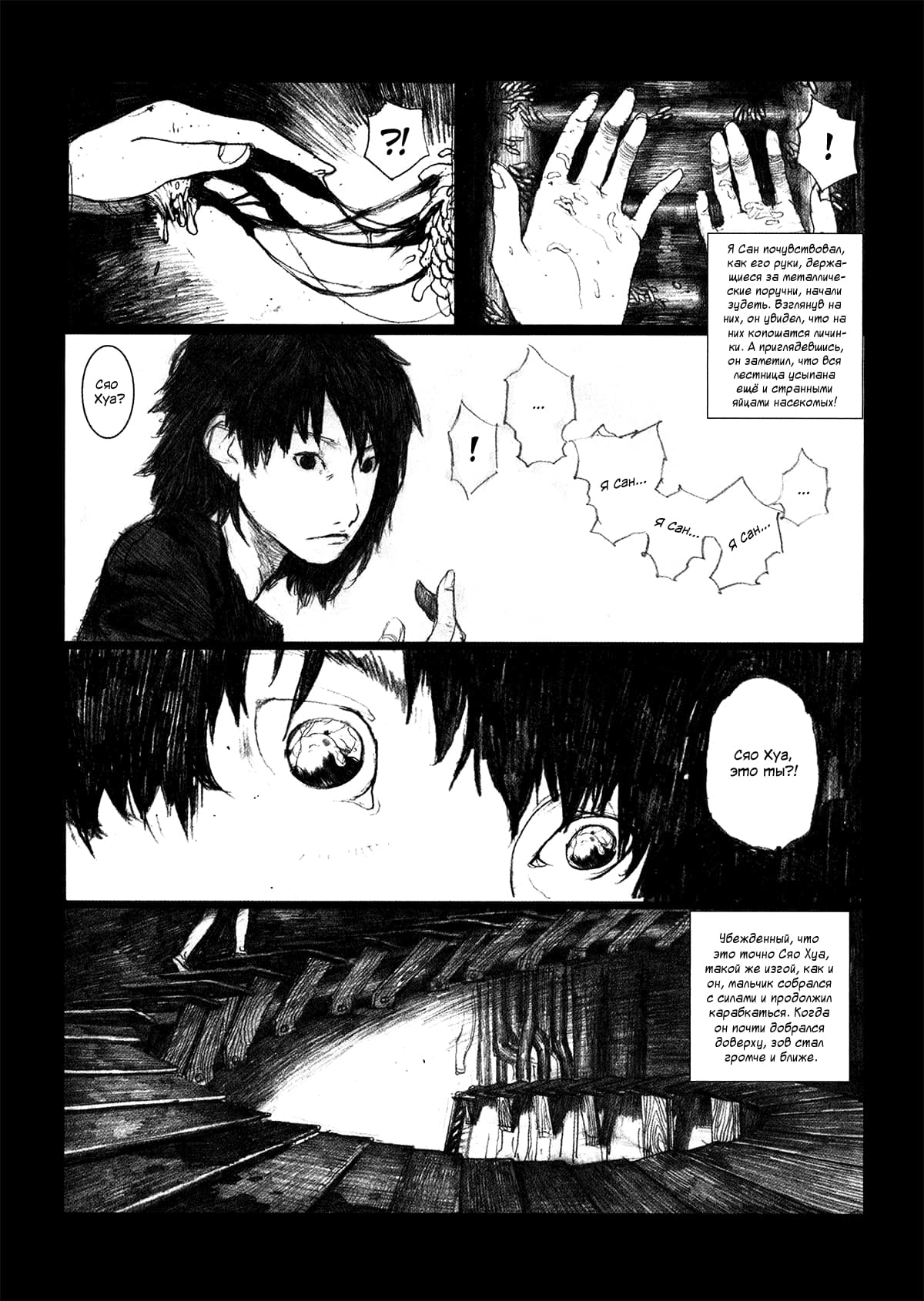Ya San Vol. 1 Ch. 1 第22页