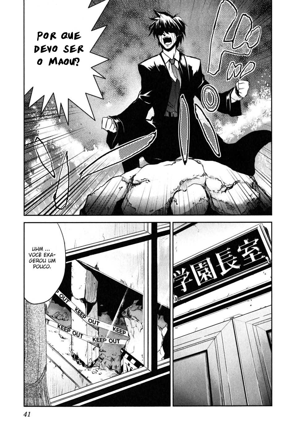 Ichiban Ushiro no Daimaou Uma Misteriosa Garota Chega 第4页