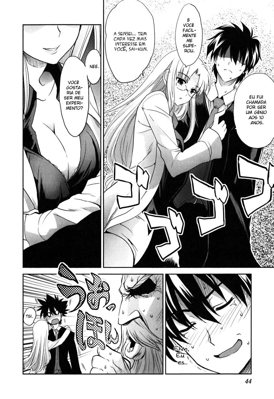 Ichiban Ushiro no Daimaou Uma Misteriosa Garota Chega 第7页