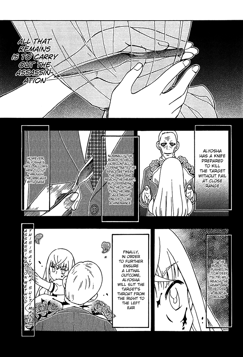 Alyosha! Alyosha’s New Life 第23页