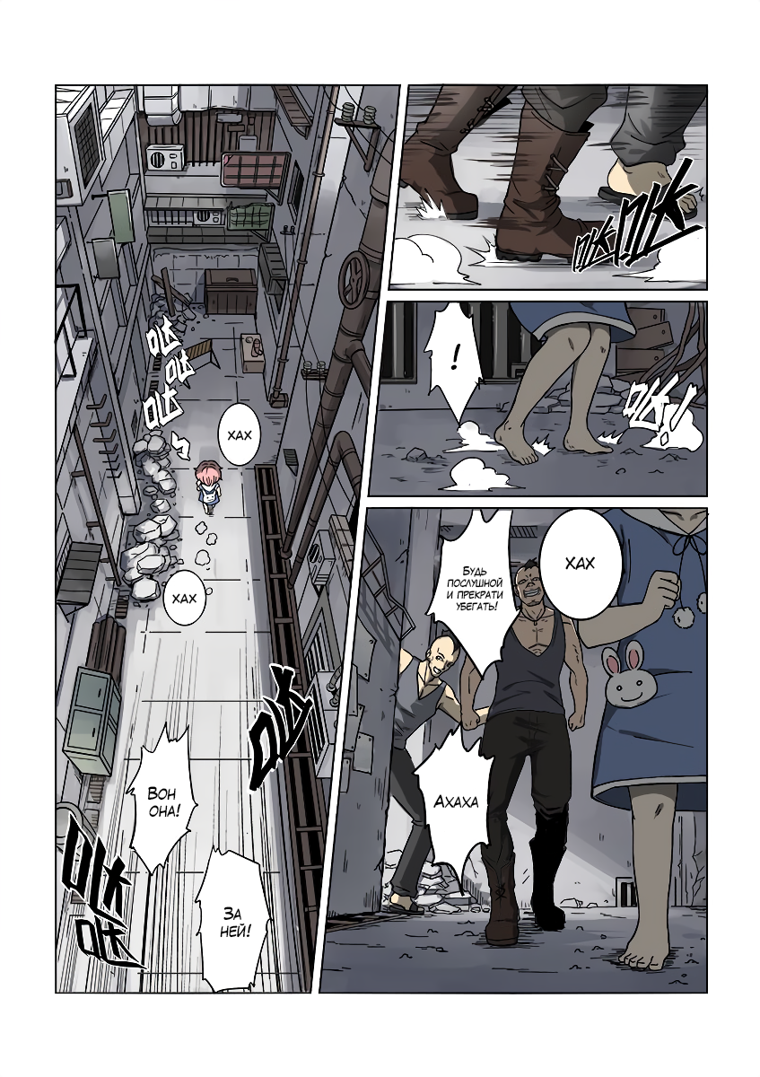 The Hunter G Vol. 2 Ch. 1 第3页