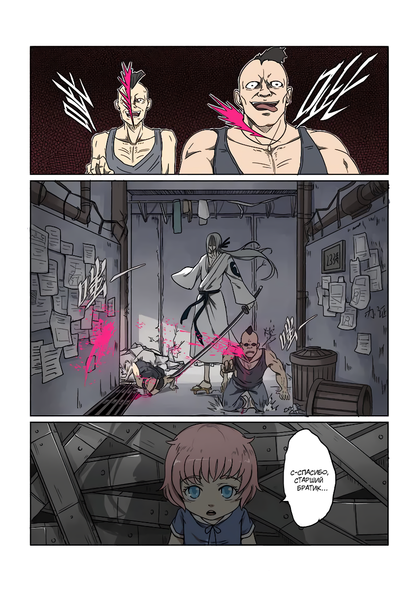 The Hunter G Vol. 2 Ch. 1 第5页