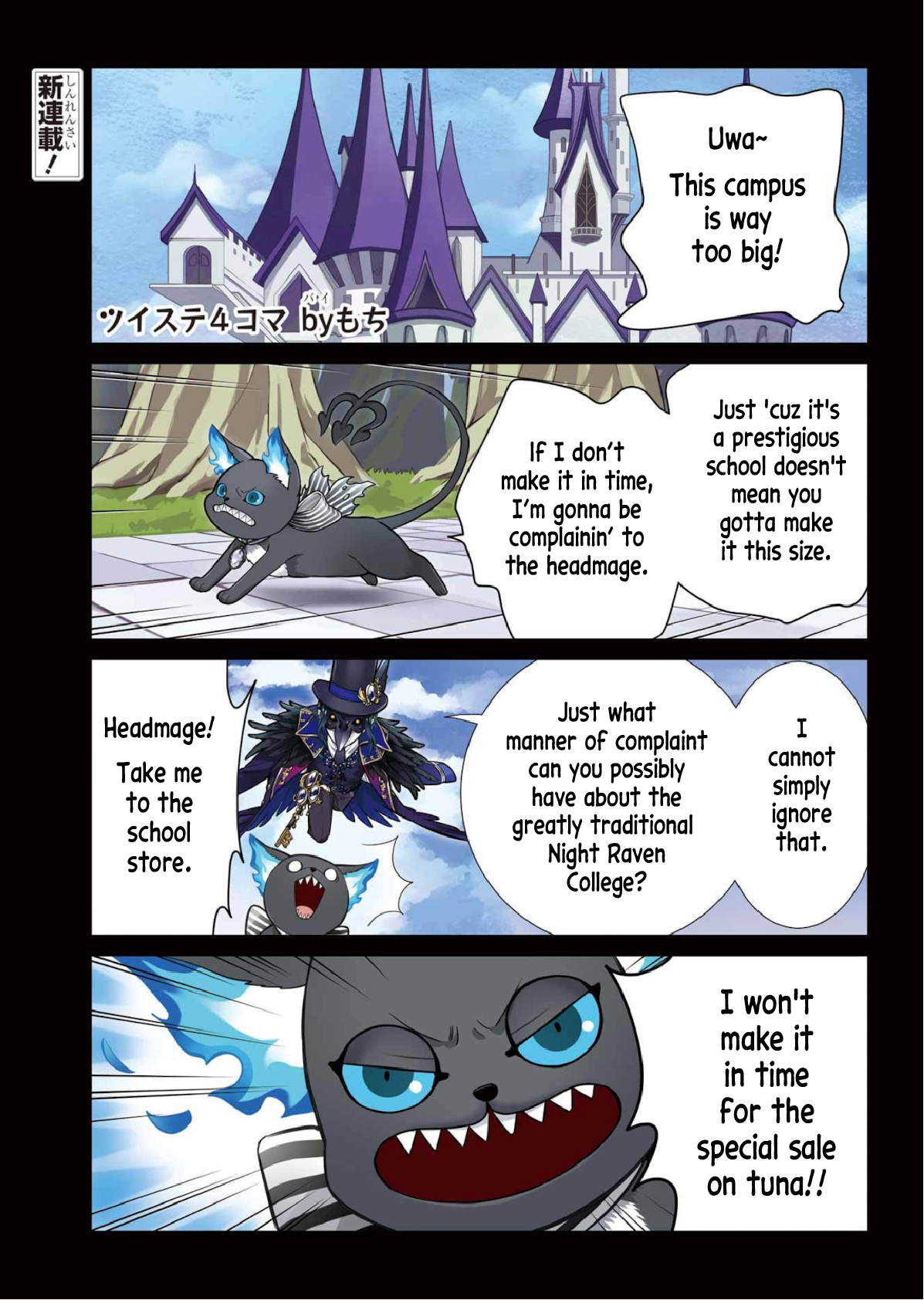 Twst 4koma 第1页