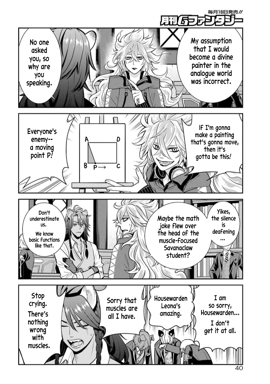 Twst 4koma Ch. 1 第14页