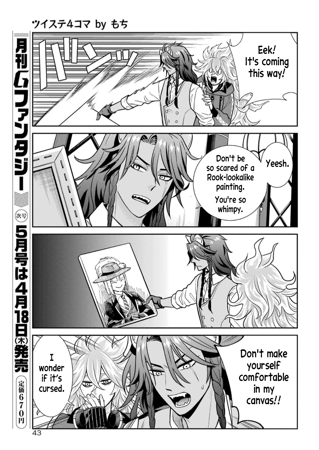 Twst 4koma Ch. 1 第17页