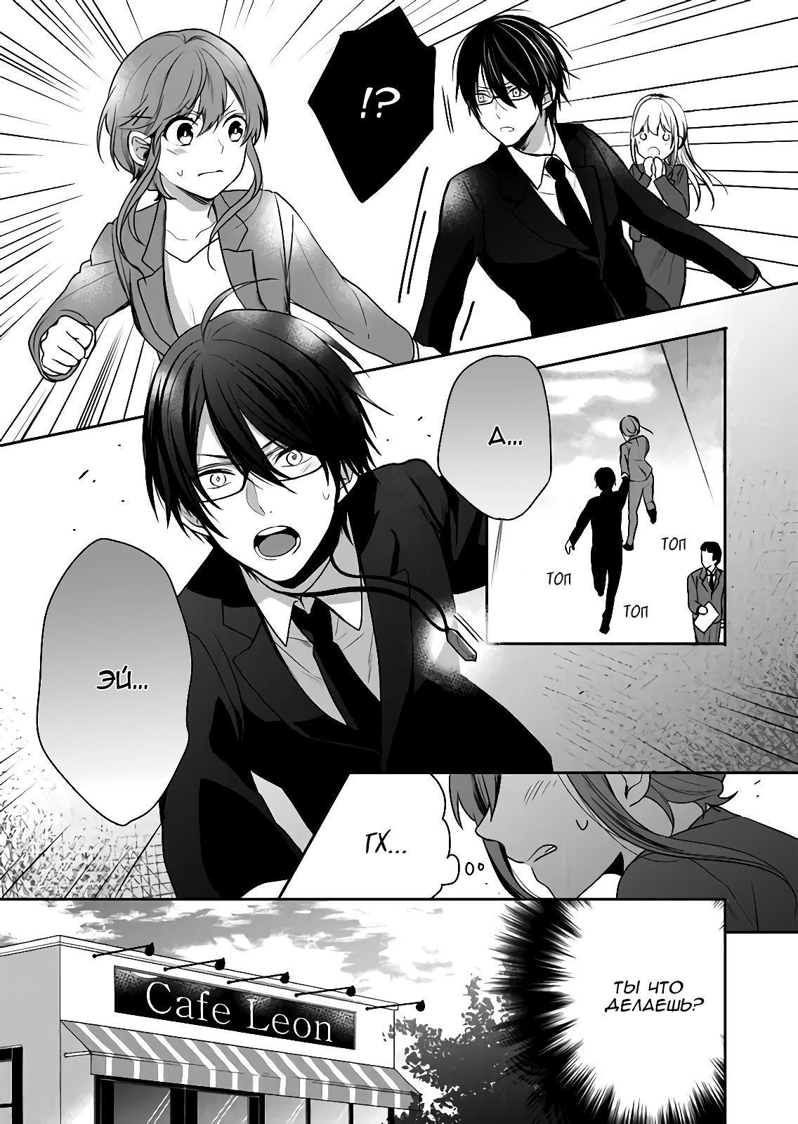RPG Vol. 1 Ch. 6 第3页
