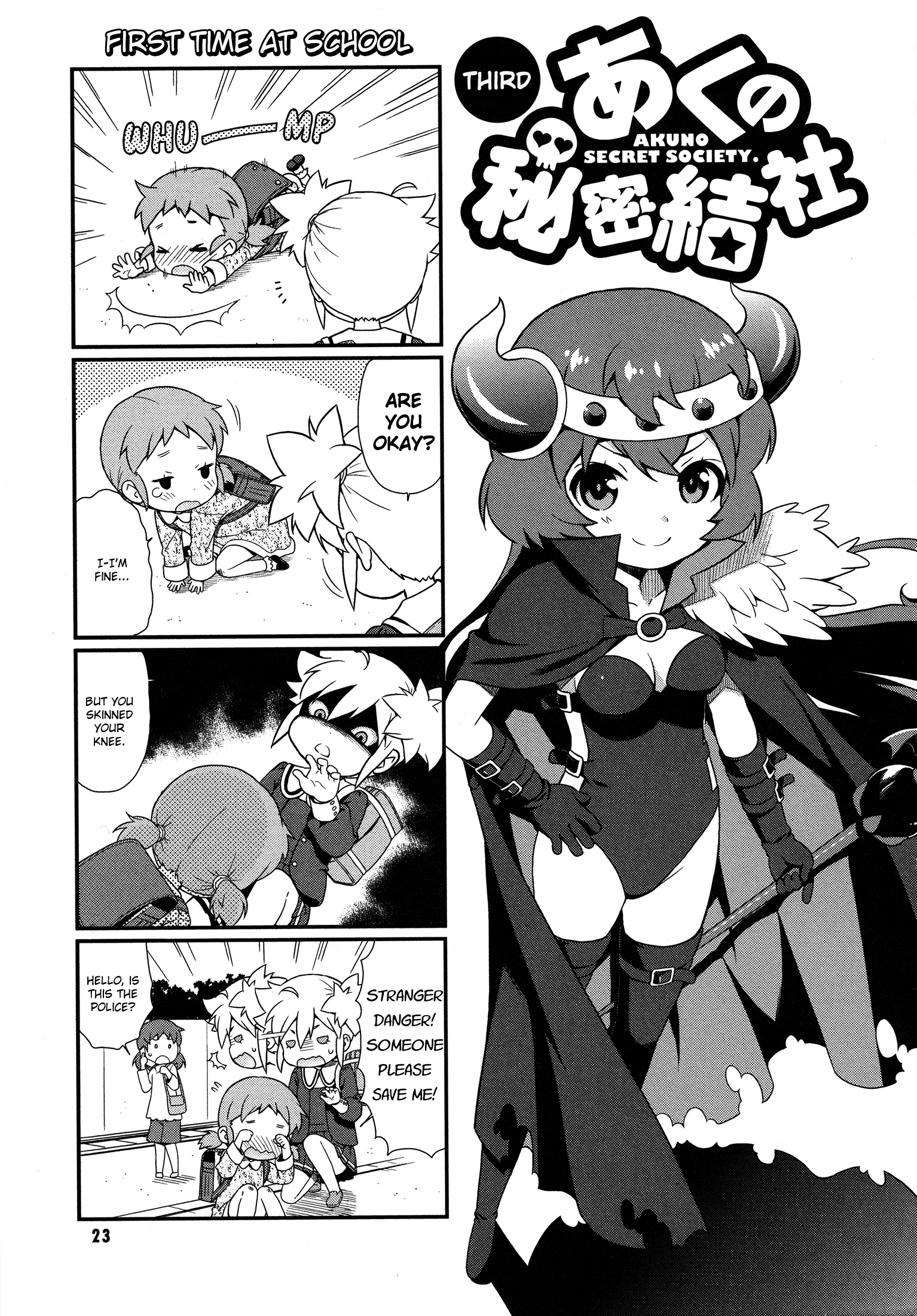 Akuno Himitsu Kessha Vol. 1 Ch. 3 第2页